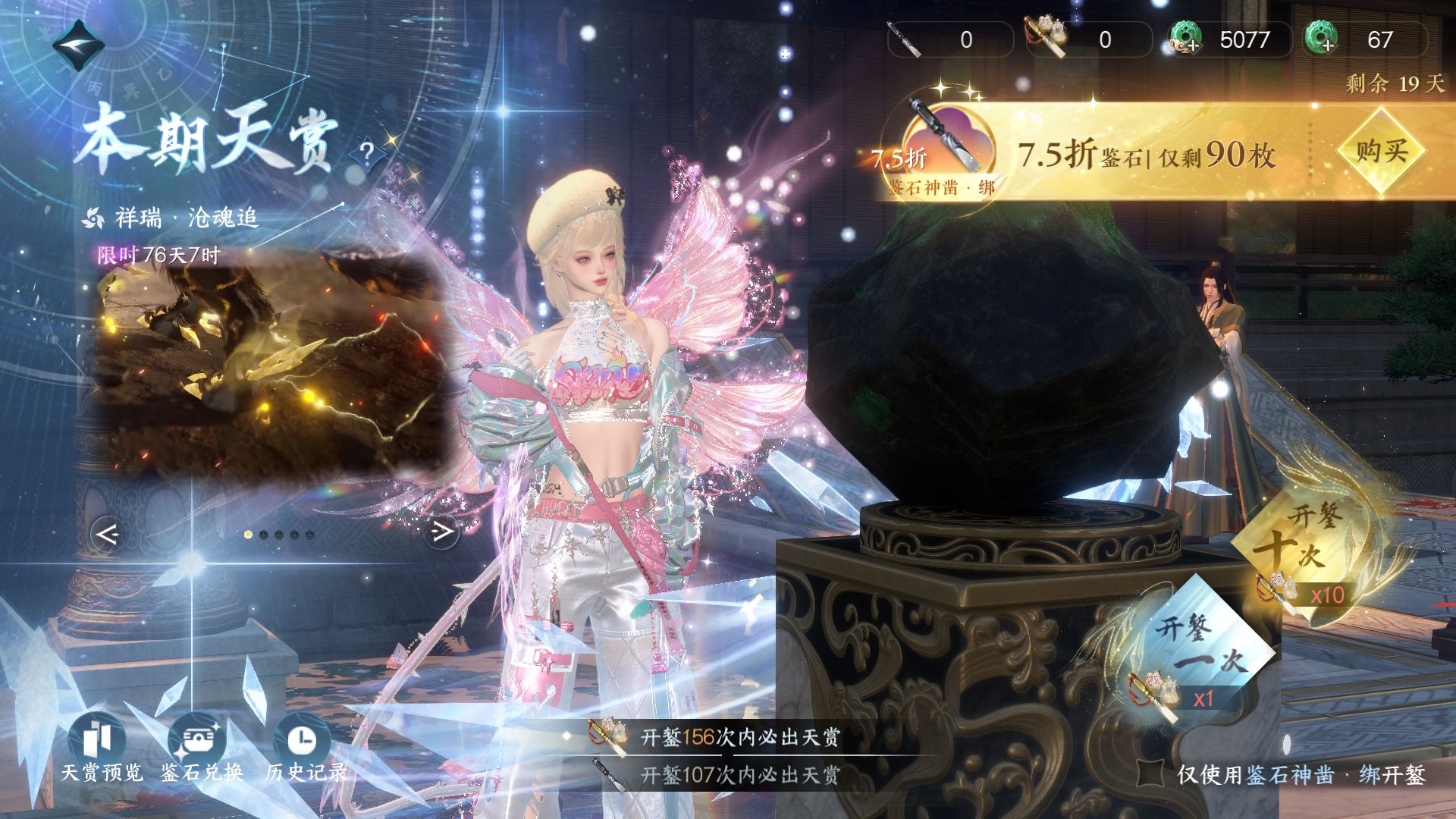 NSHWO46744逆水寒手游账号详情图43