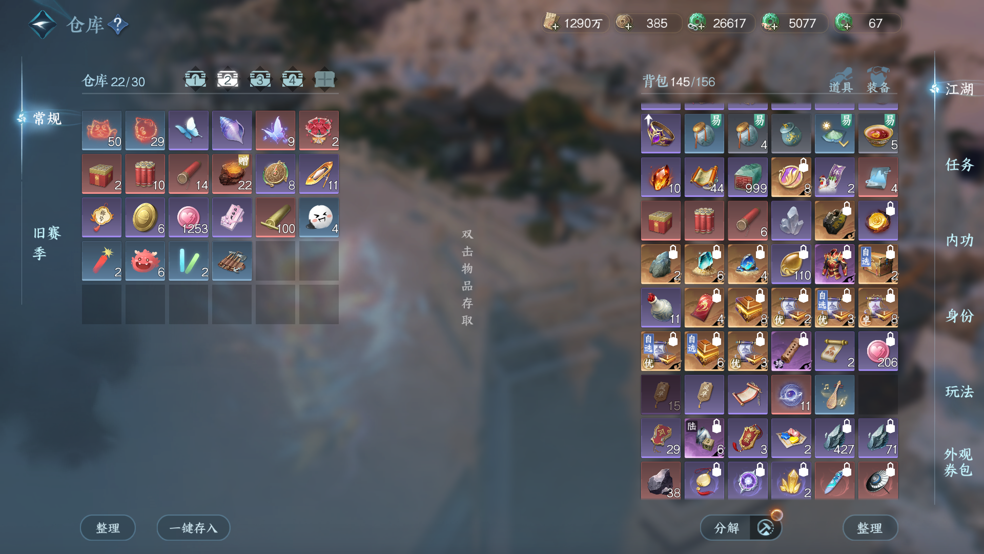 NSHWO46744逆水寒手游账号详情图46