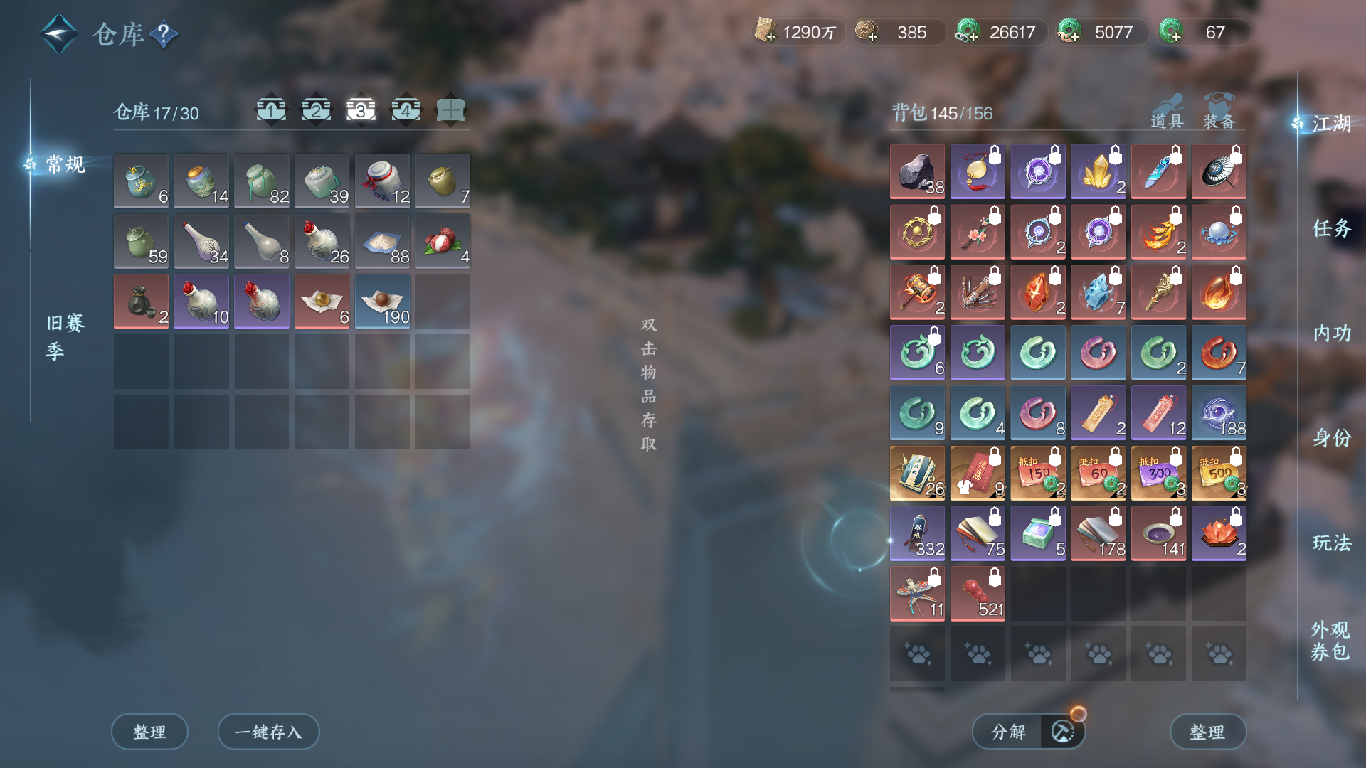 NSHWO46744逆水寒手游账号详情图47