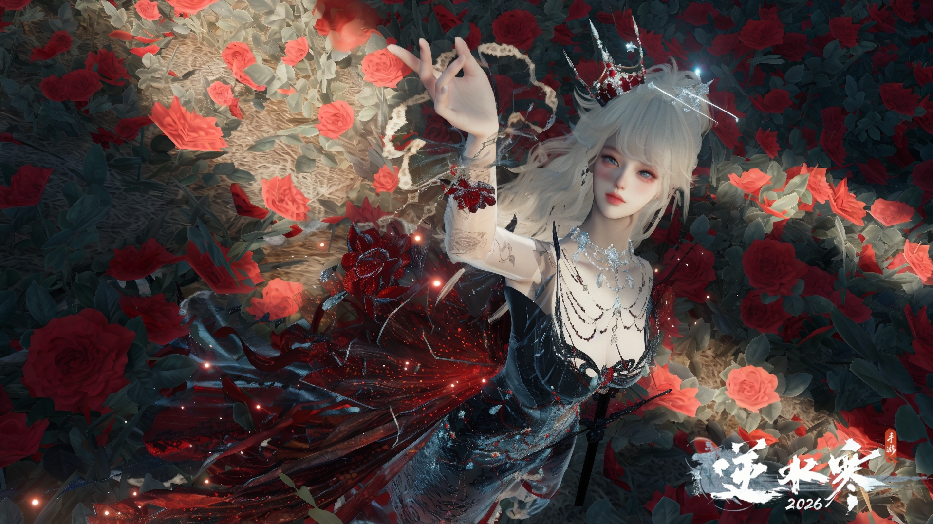 逆水寒手游账号蝶恋花踏月留香 1