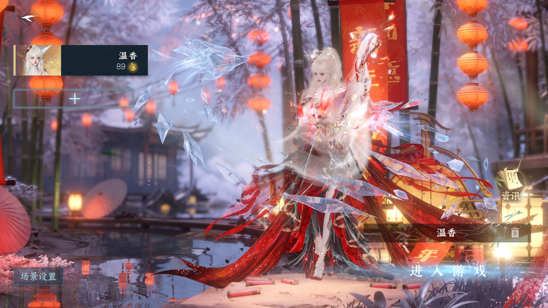 NSHWO46749逆水寒手游账号详情图5