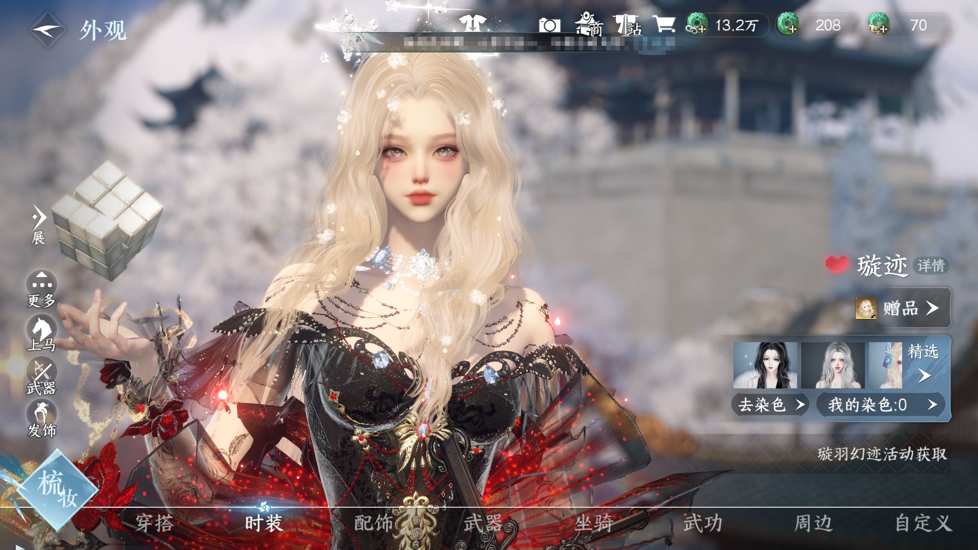 NSHWO46749逆水寒手游账号详情图8