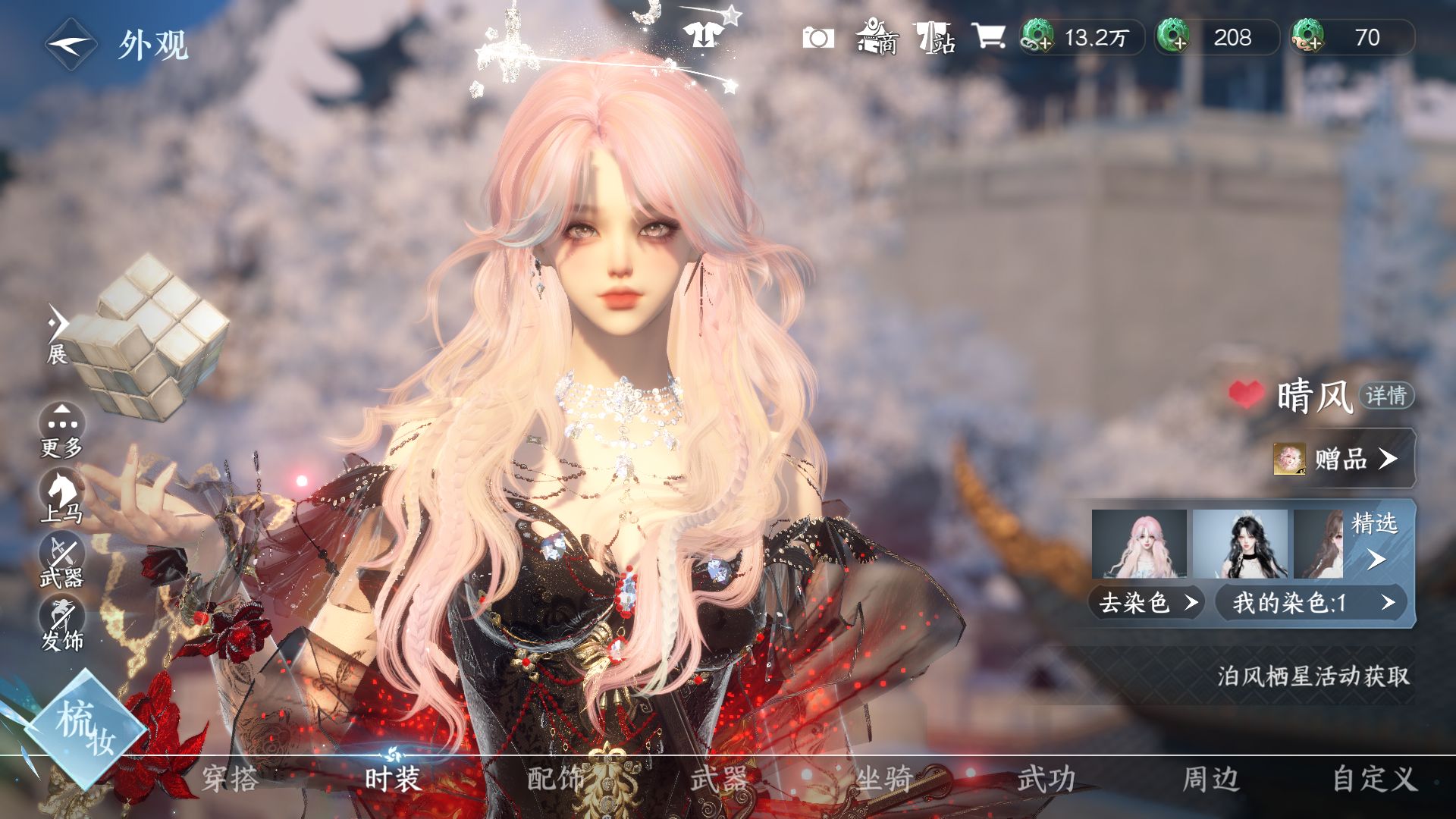 NSHWO46749逆水寒手游账号详情图9