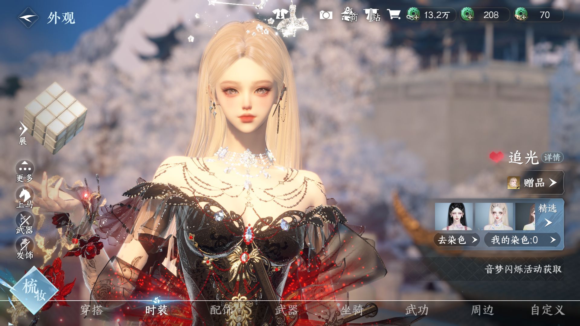 NSHWO46749逆水寒手游账号详情图10