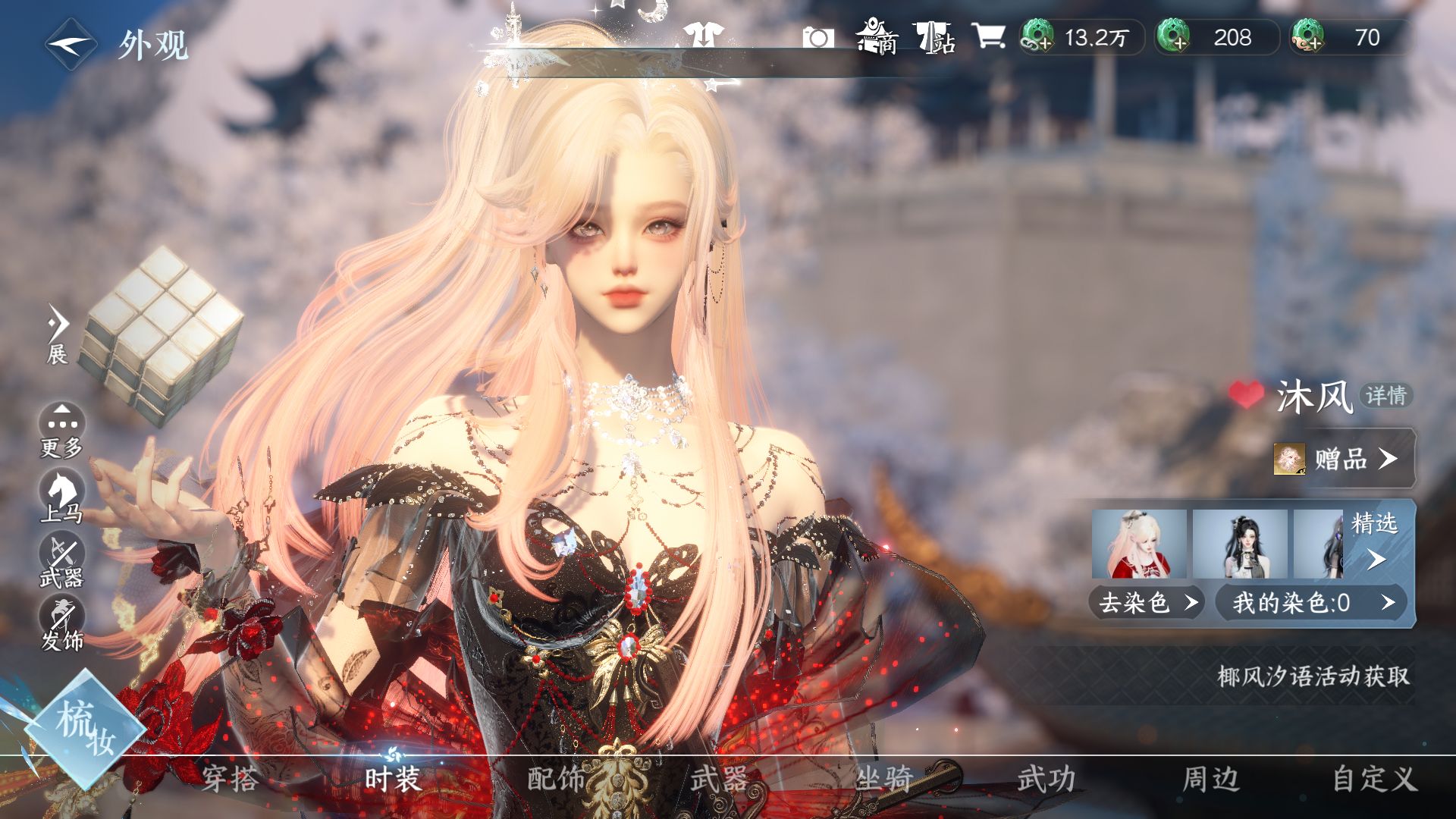 NSHWO46749逆水寒手游账号详情图11