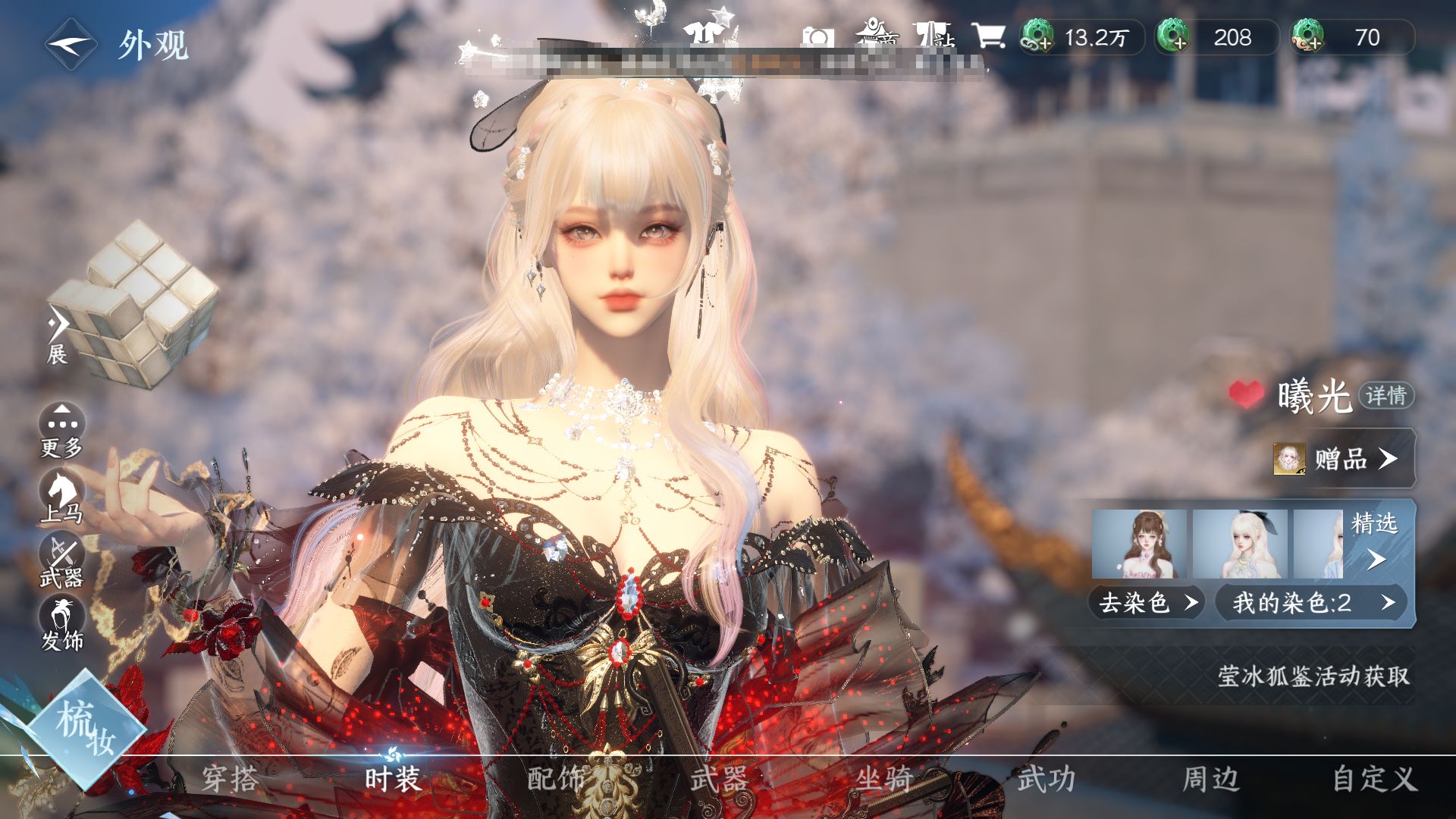 NSHWO46749逆水寒手游账号详情图12