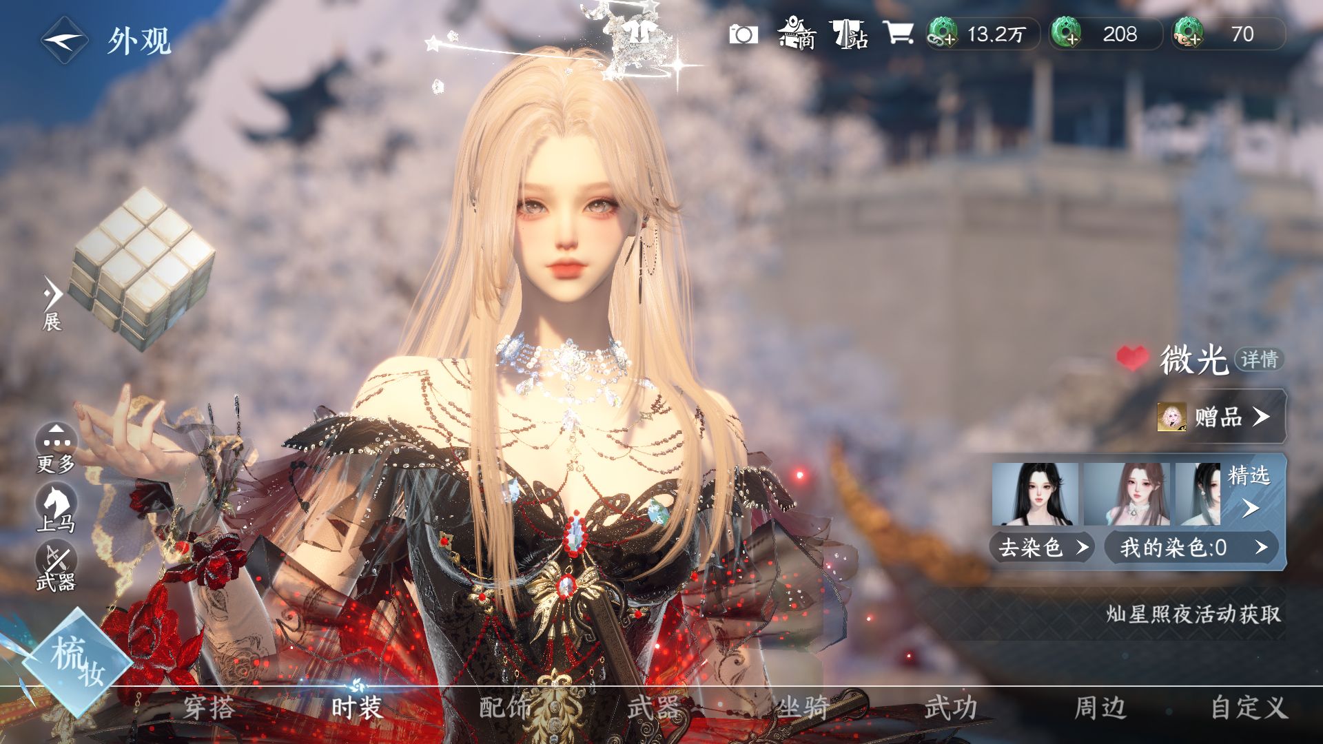 NSHWO46749逆水寒手游账号详情图13