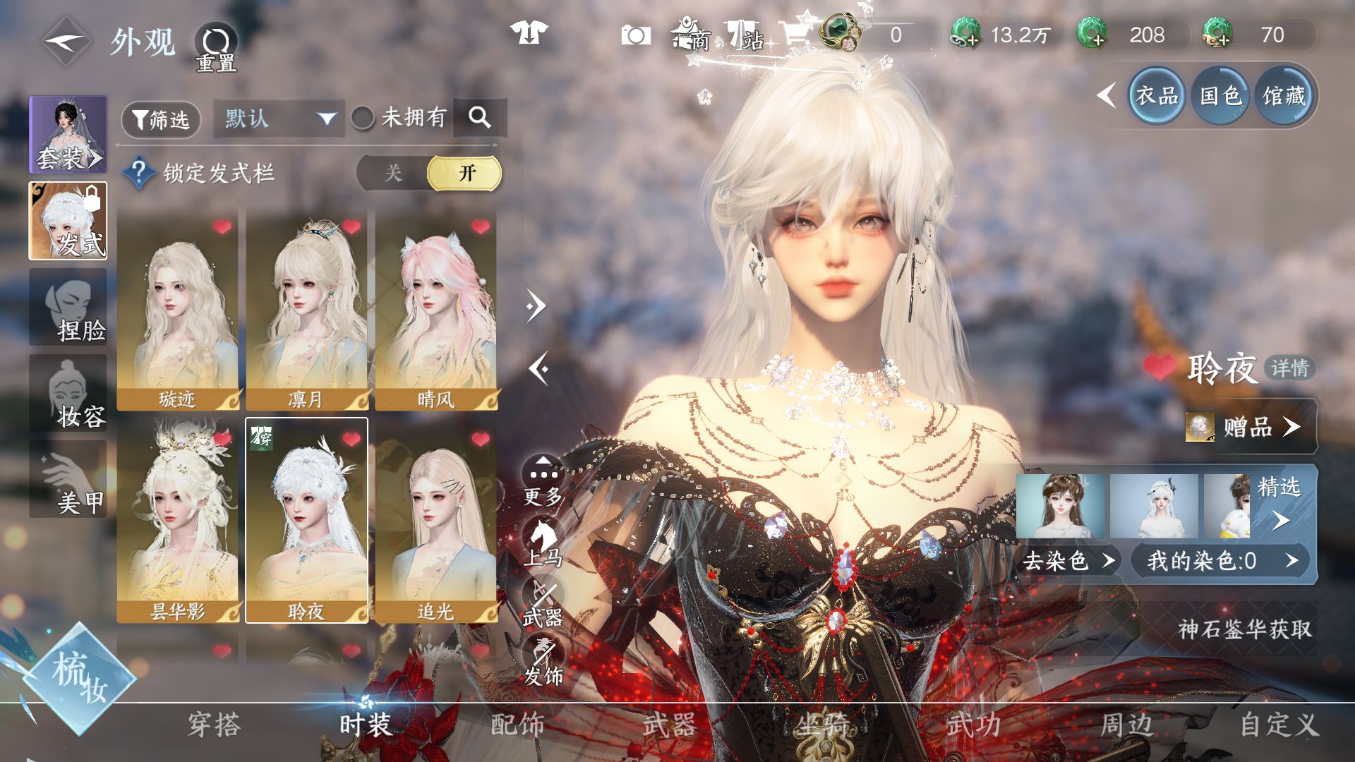 NSHWO46749逆水寒手游账号详情图14