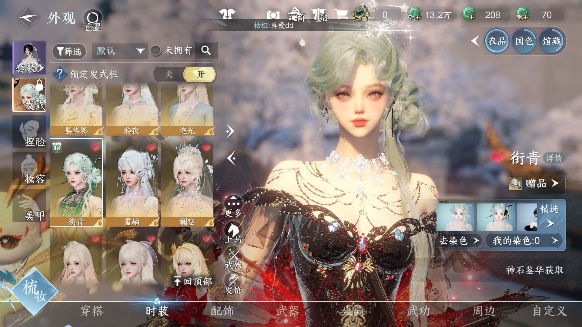 NSHWO46749逆水寒手游账号详情图15