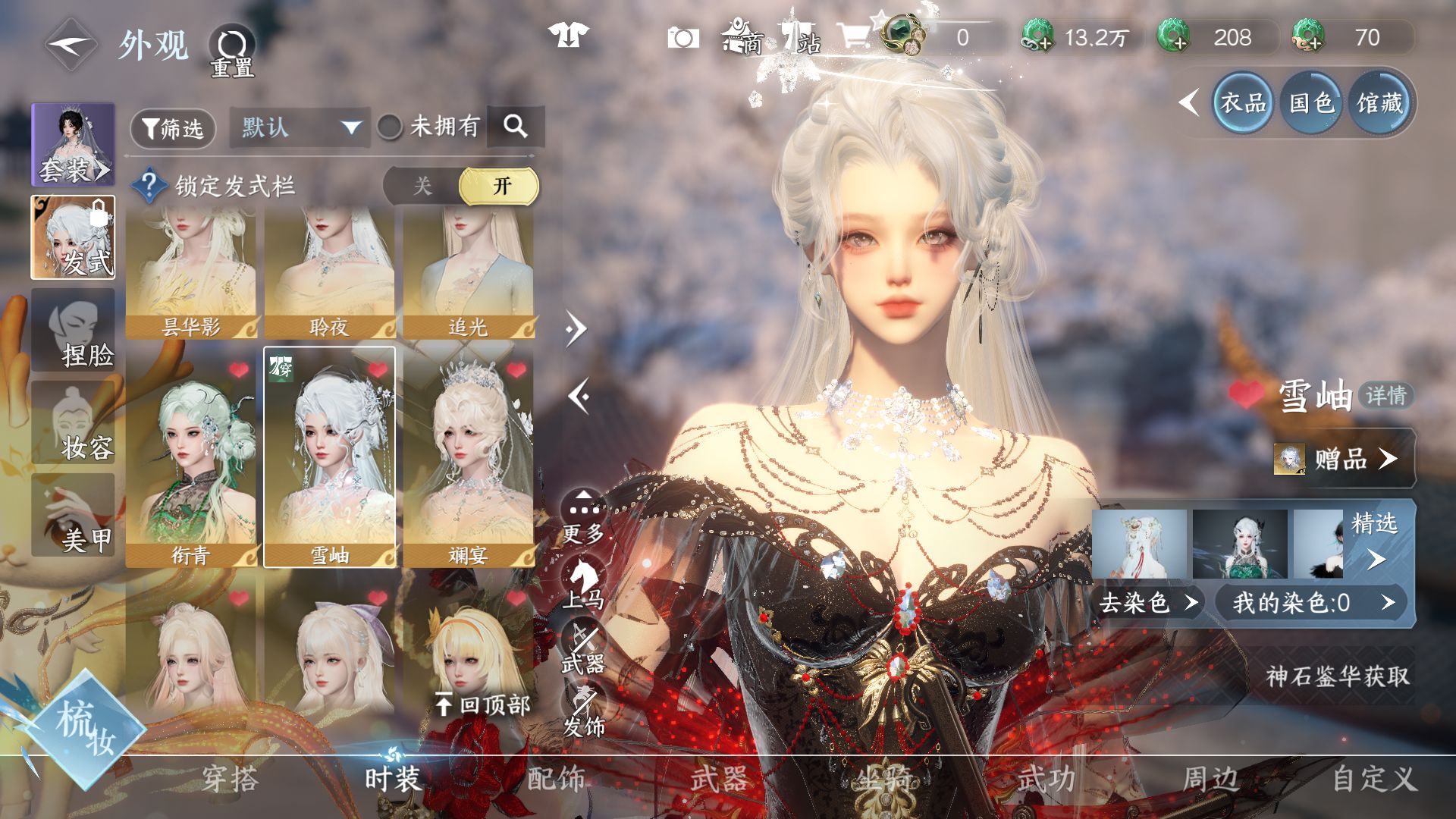 NSHWO46749逆水寒手游账号详情图16