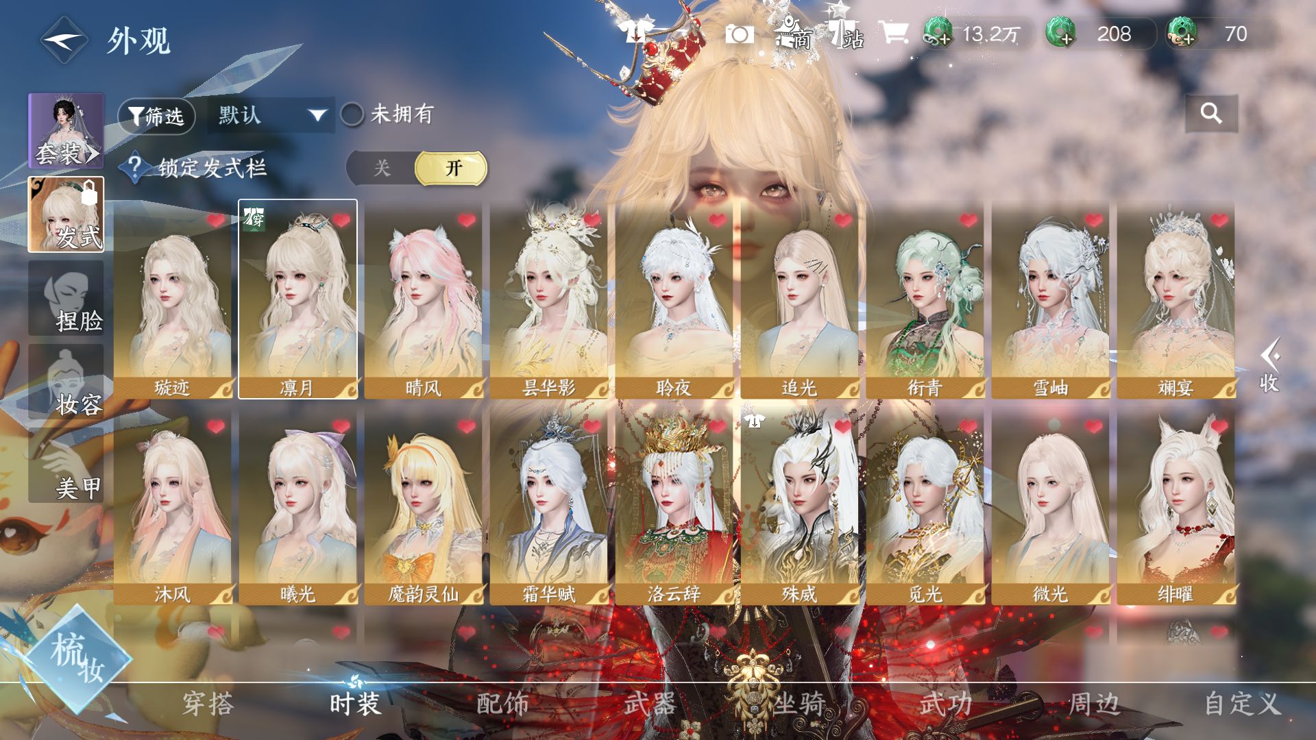 NSHWO46749逆水寒手游账号详情图18