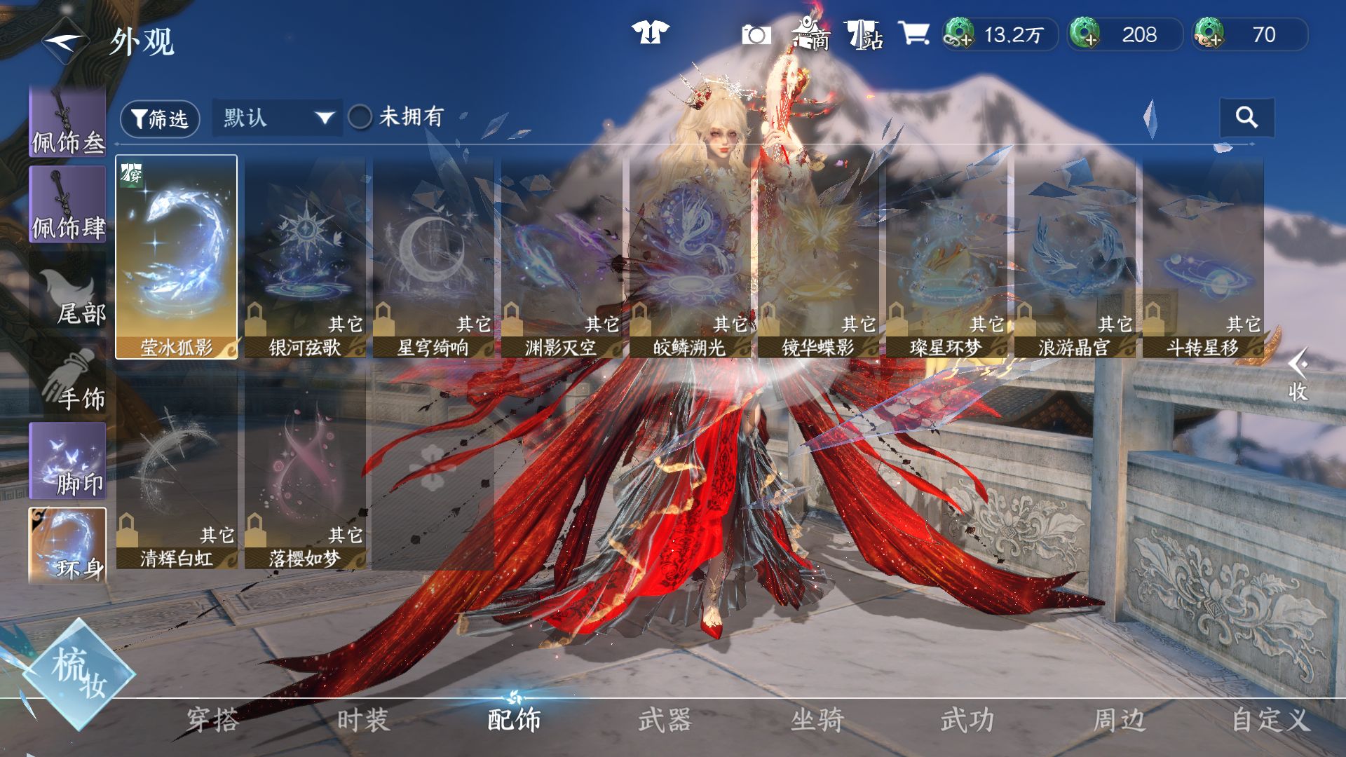 NSHWO46749逆水寒手游账号详情图21