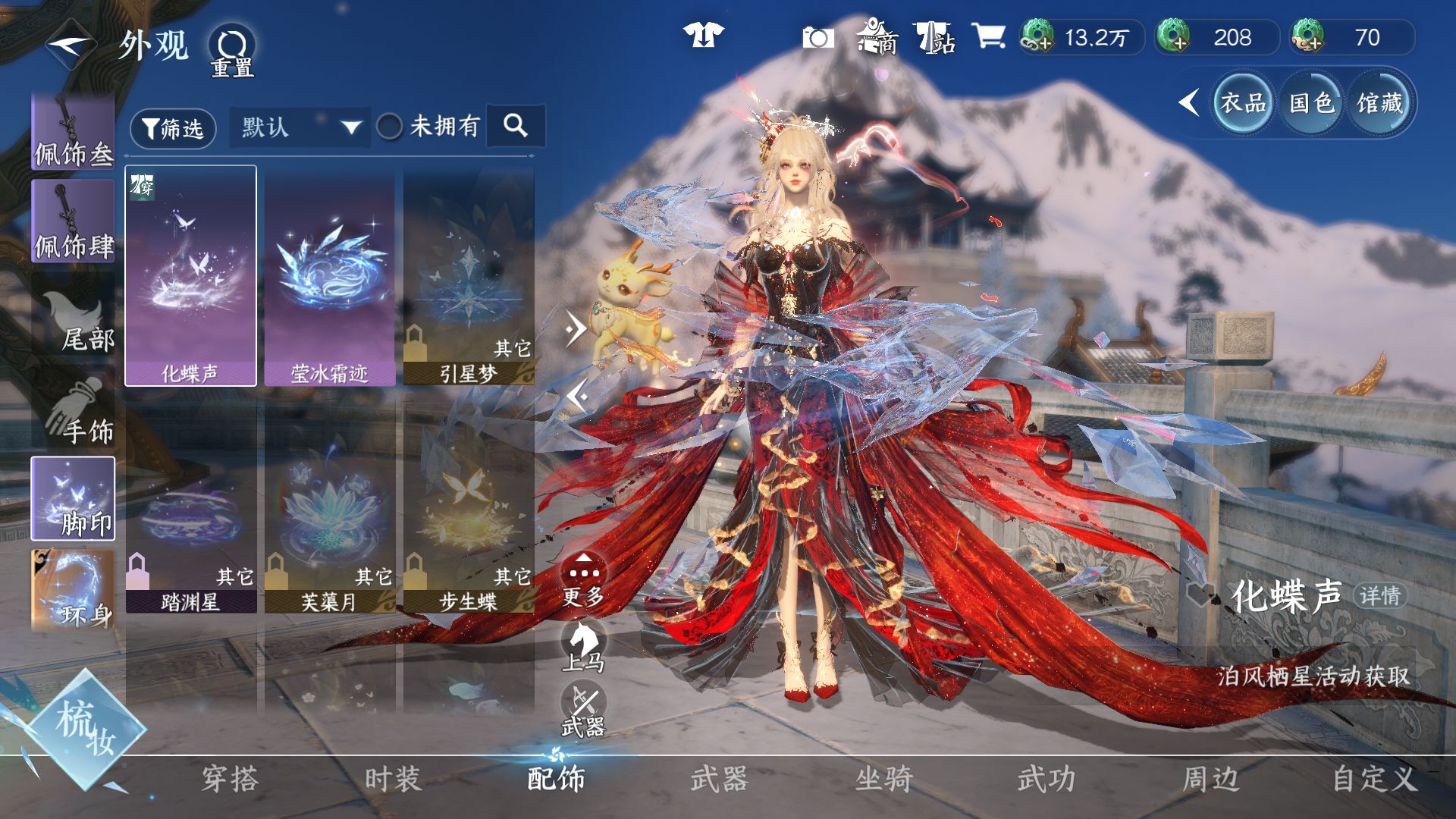 NSHWO46749逆水寒手游账号详情图22