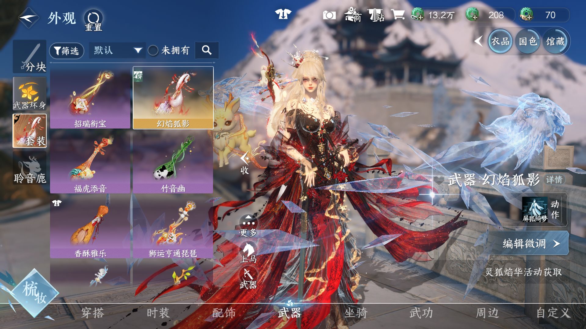 NSHWO46749逆水寒手游账号详情图23