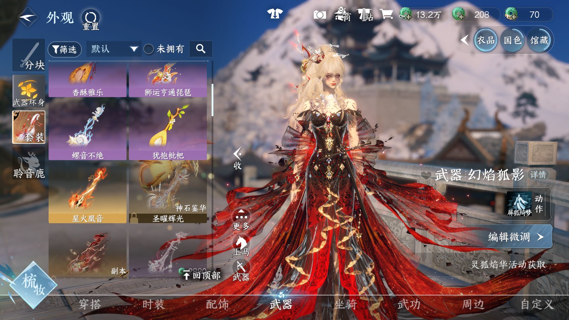 NSHWO46749逆水寒手游账号详情图24