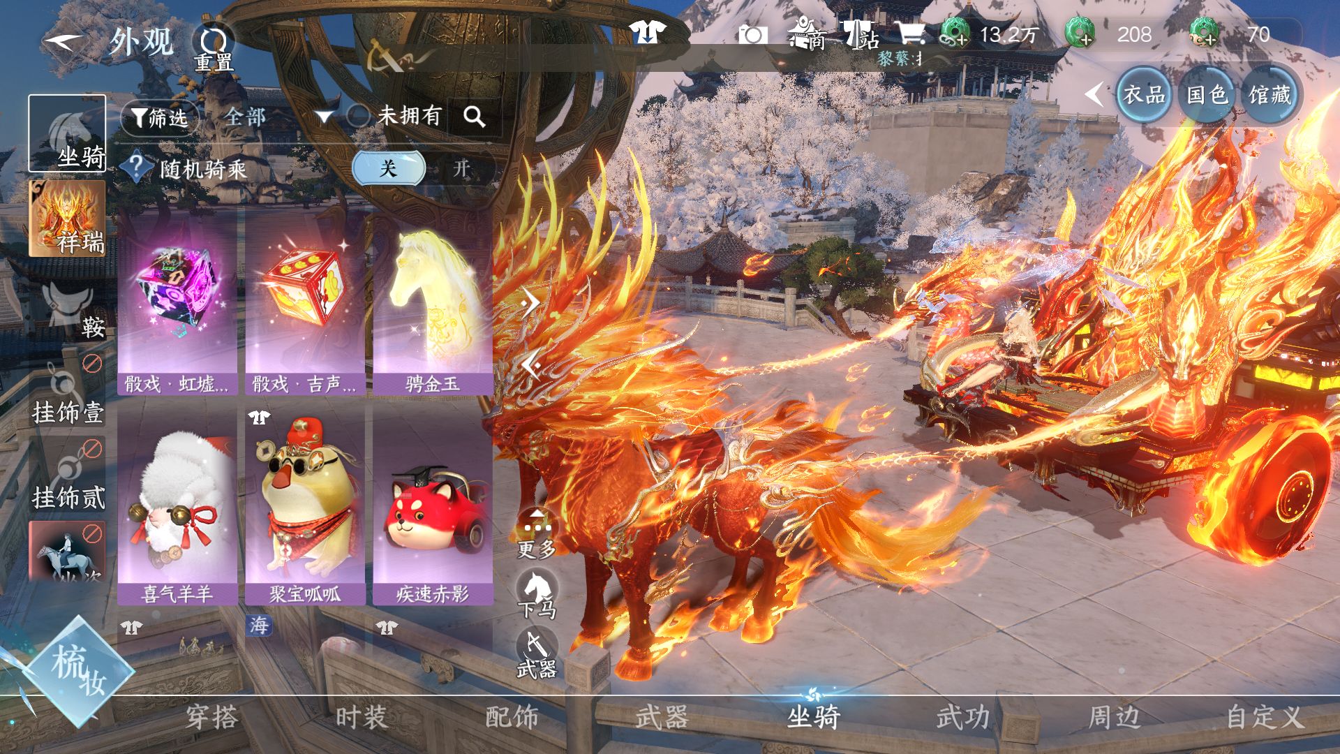 NSHWO46749逆水寒手游账号详情图25