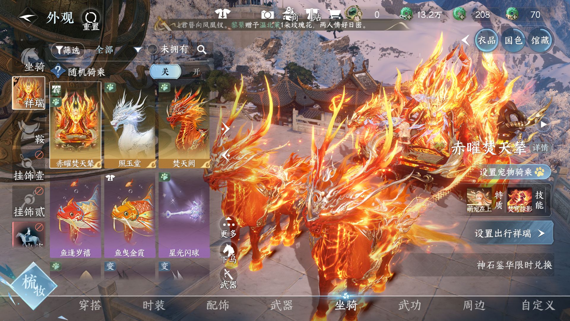 NSHWO46749逆水寒手游账号详情图26