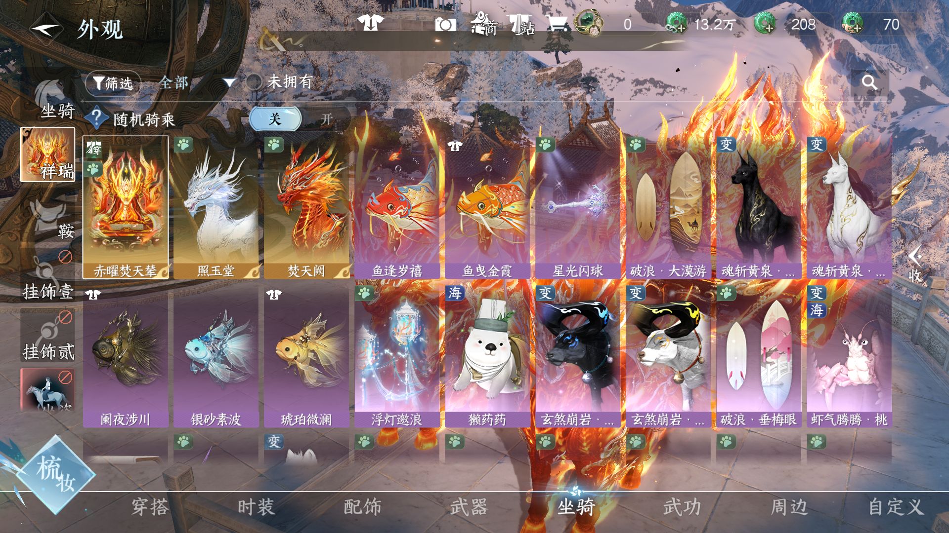 NSHWO46749逆水寒手游账号详情图27