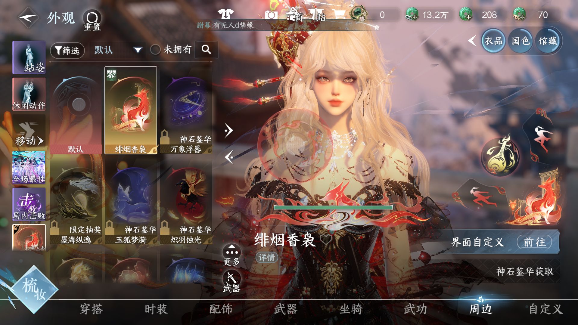 NSHWO46749逆水寒手游账号详情图30