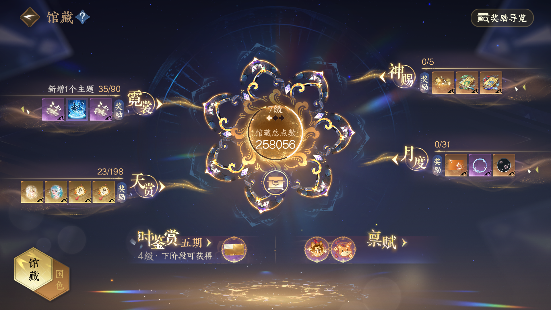 NSHWO46749逆水寒手游账号详情图31