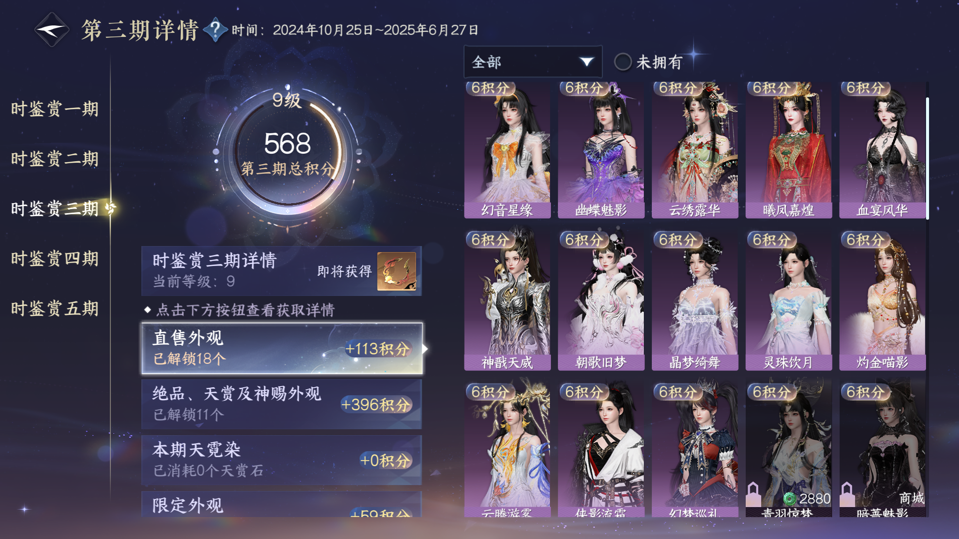 NSHWO46749逆水寒手游账号详情图34