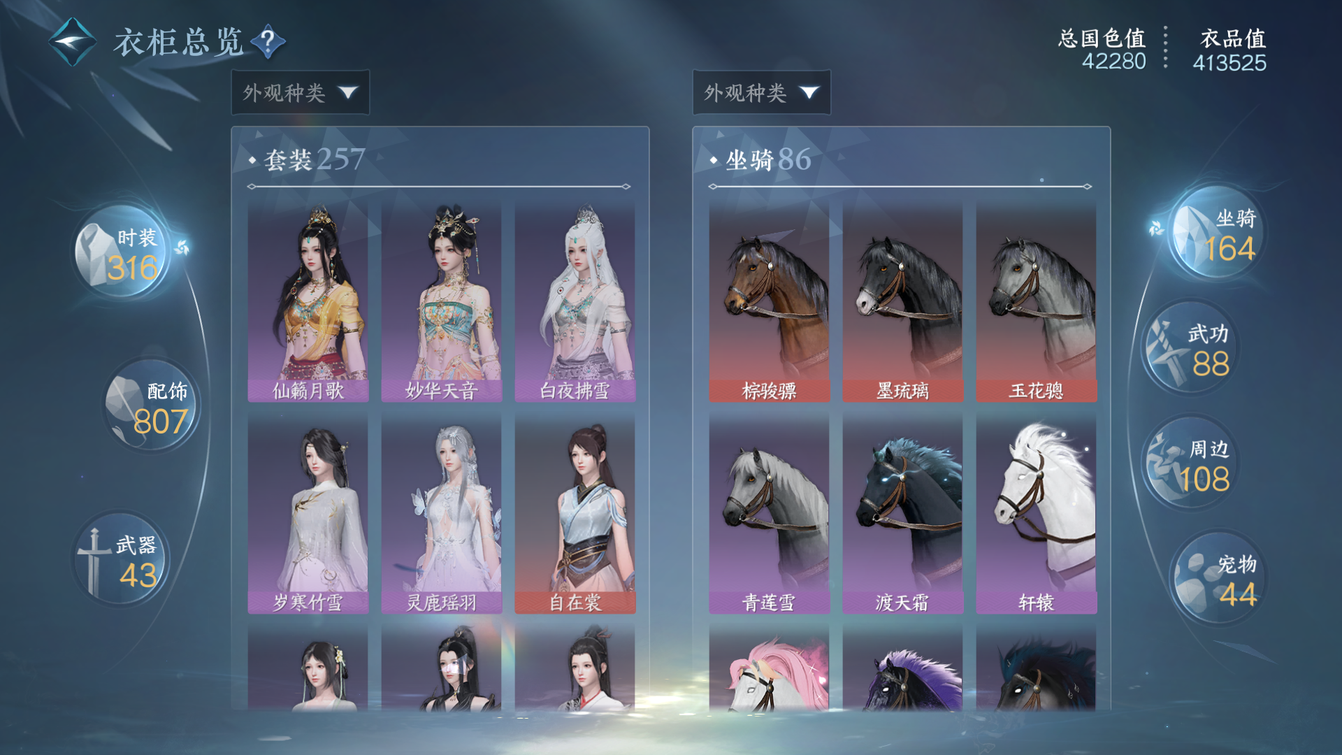 NSHWO46749逆水寒手游账号详情图37