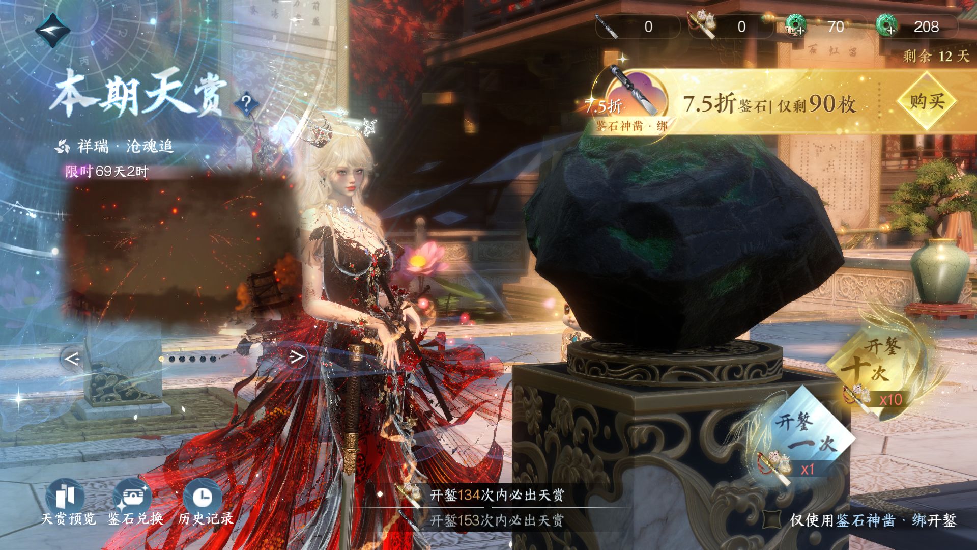 NSHWO46749逆水寒手游账号详情图41