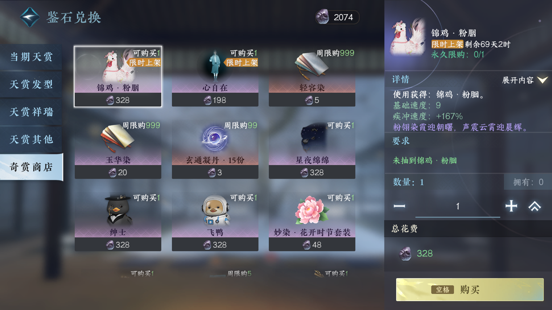 NSHWO46749逆水寒手游账号详情图42