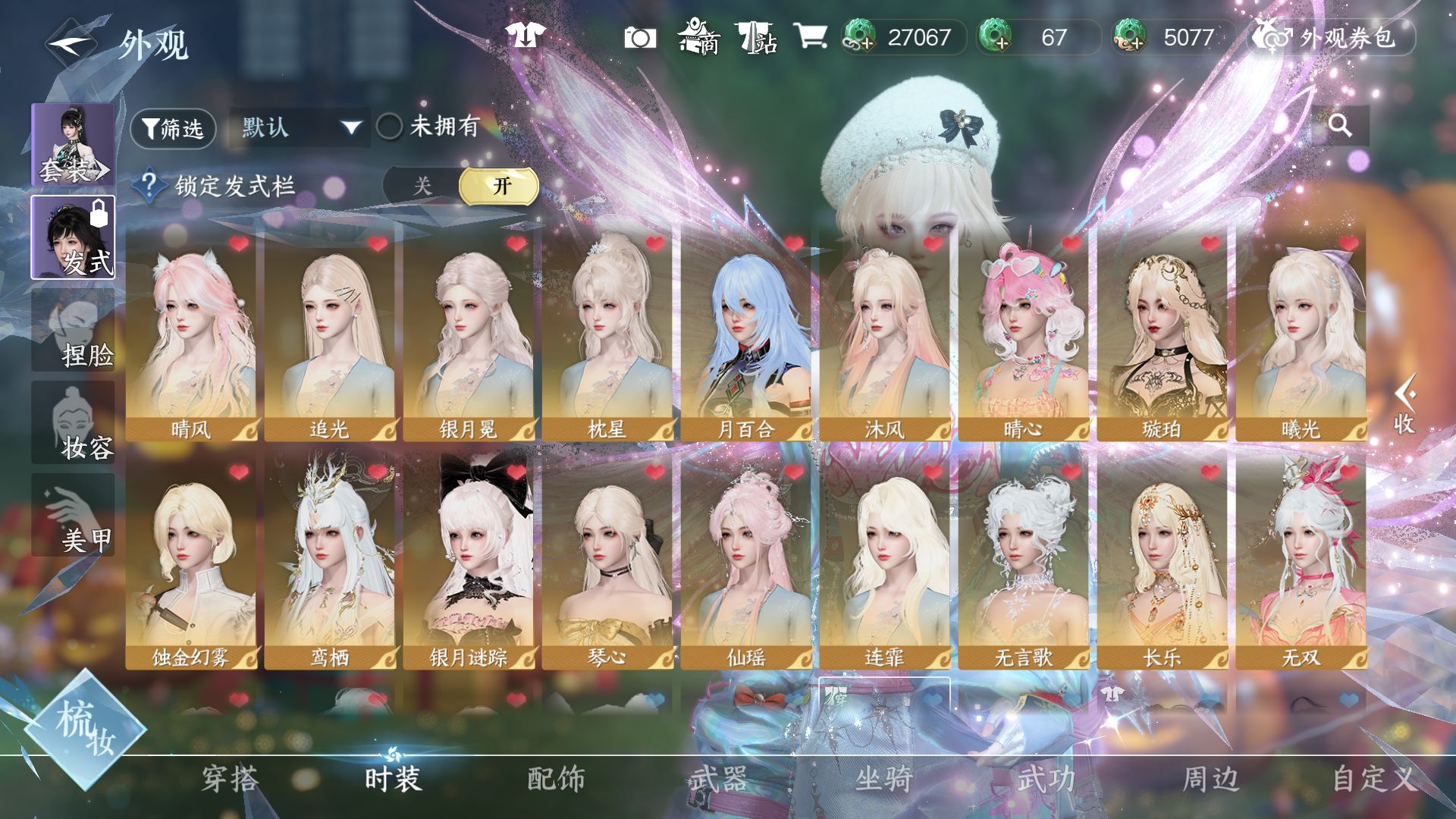 NSHWO46744逆水寒手游账号详情图18