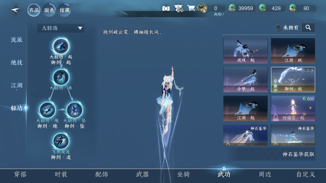 NSHZJY48496逆水寒手游账号详情图10