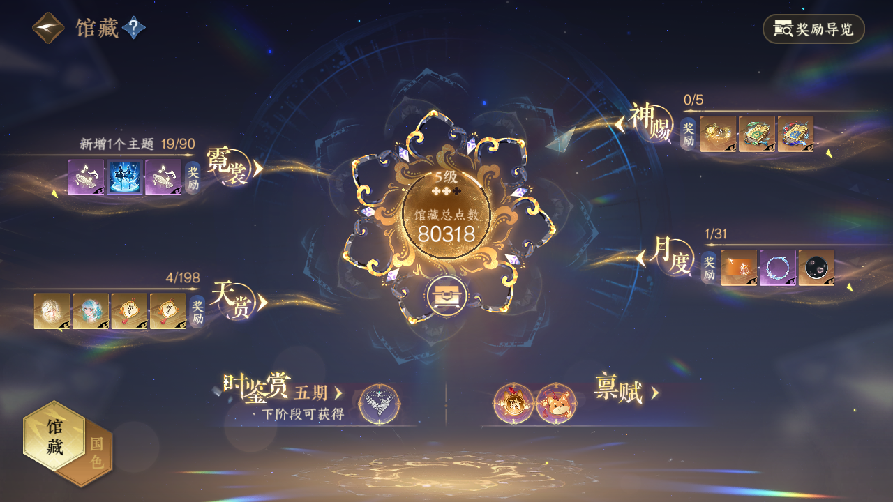 NSHZJY48496逆水寒手游账号详情图11