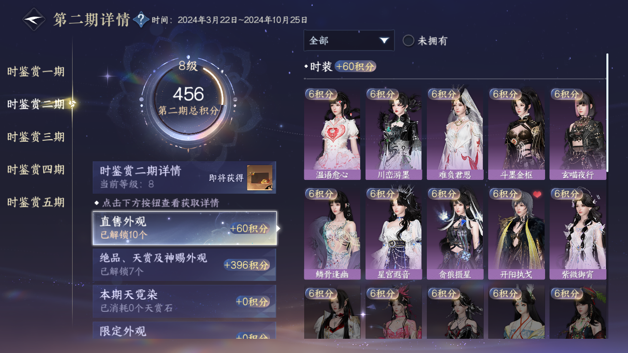 NSHZJY48496逆水寒手游账号详情图17