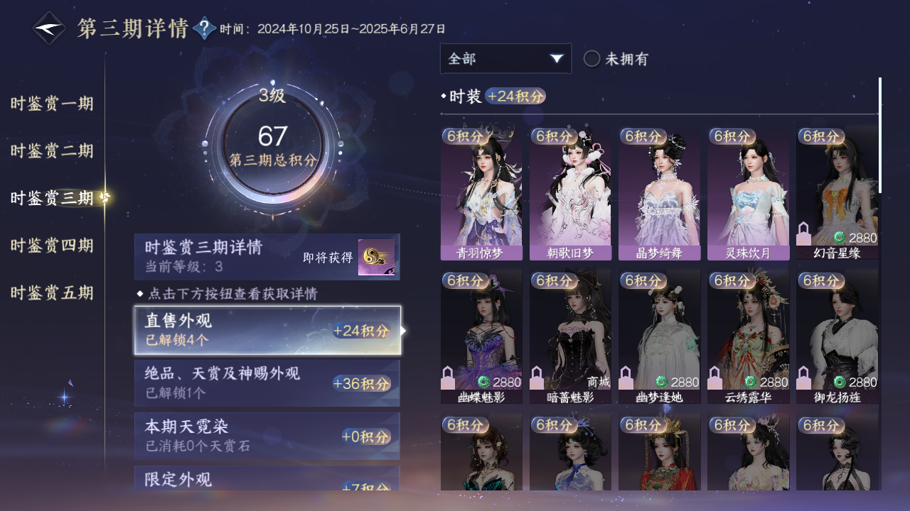 NSHZJY48496逆水寒手游账号详情图18