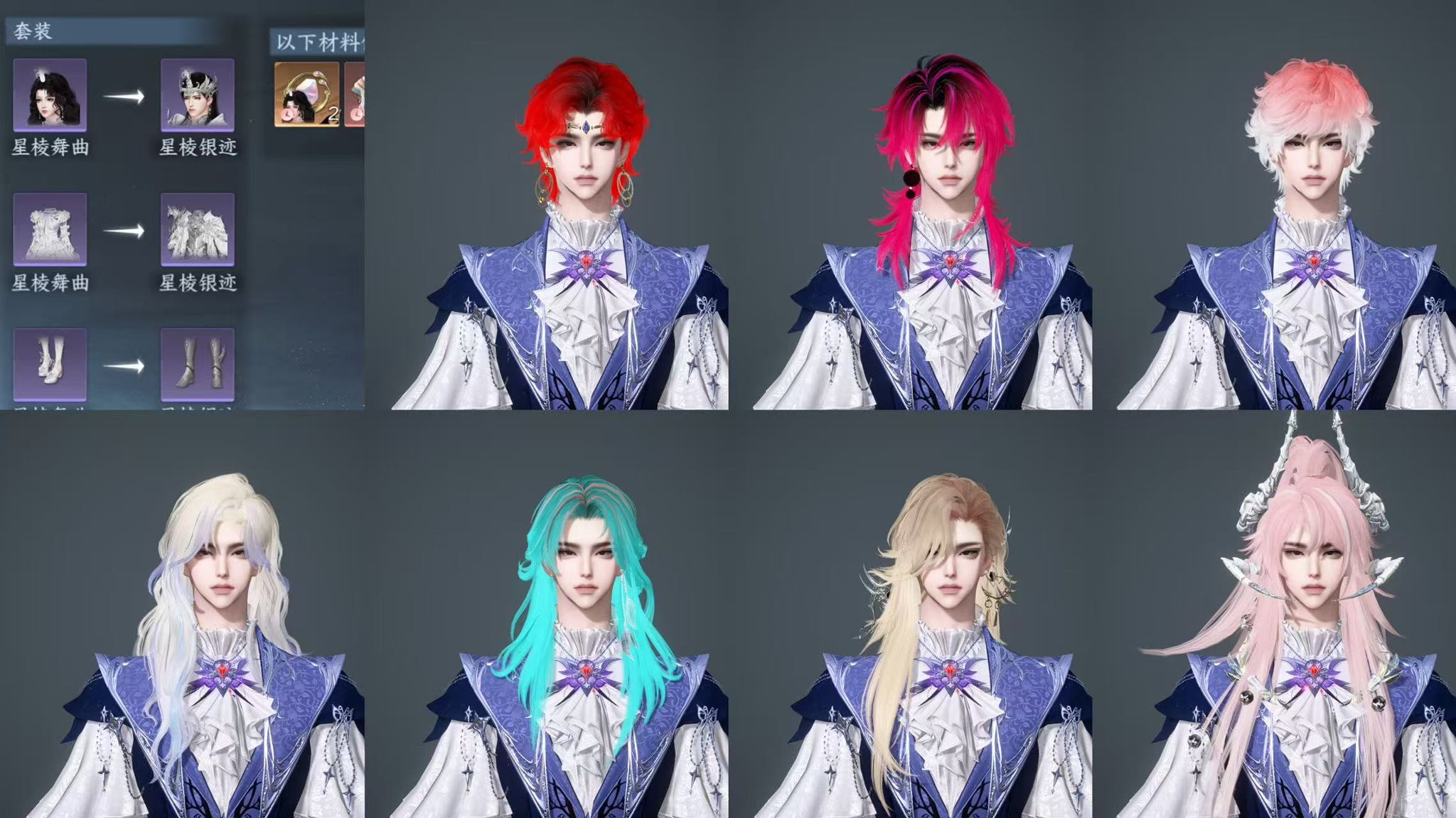 NSHWO46747逆水寒手游账号详情图42