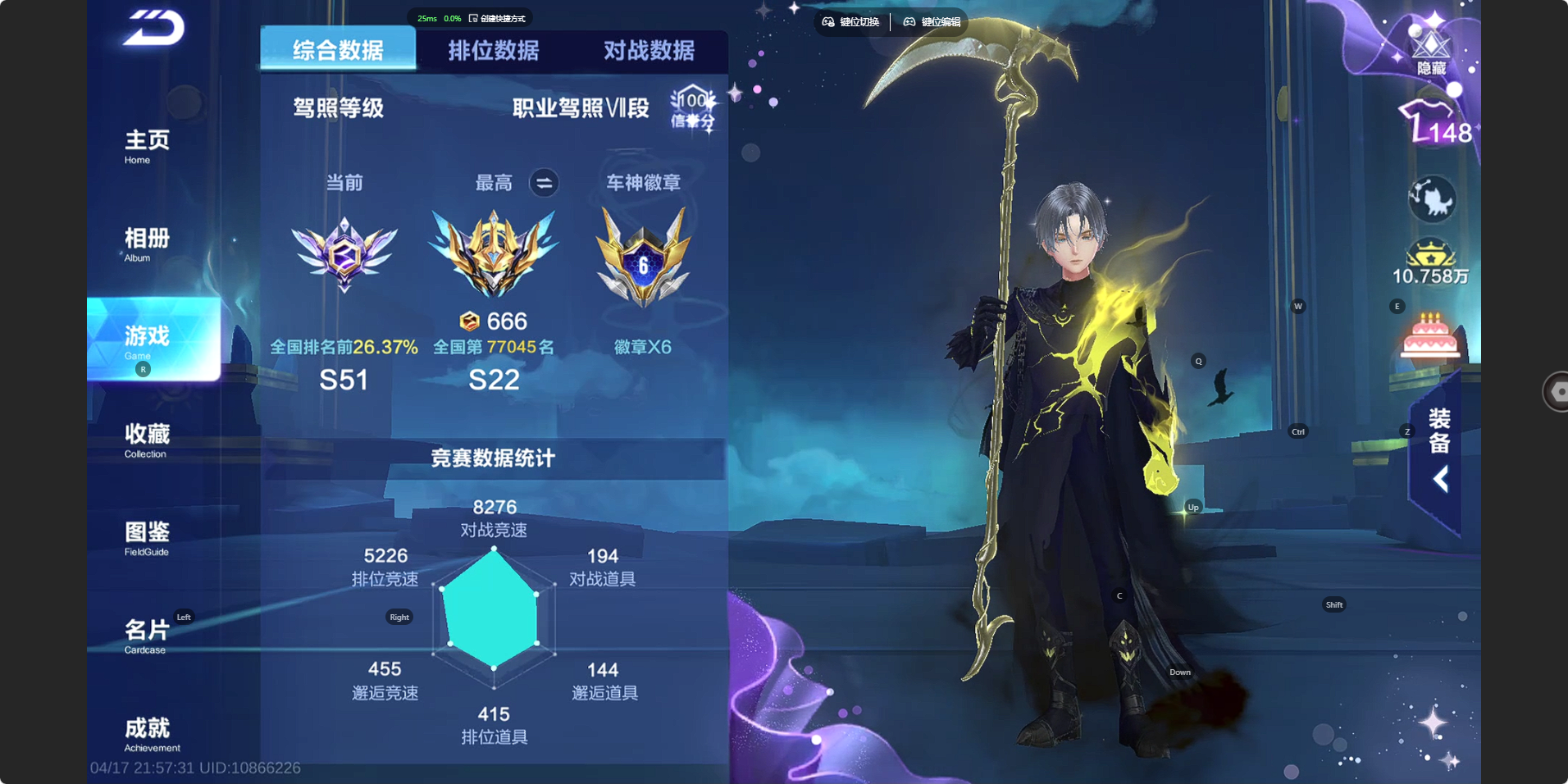 FCSZJY41890QQ飞车手游账号详情图3 FCSZJY41890QQ飞车手游账号详情图3