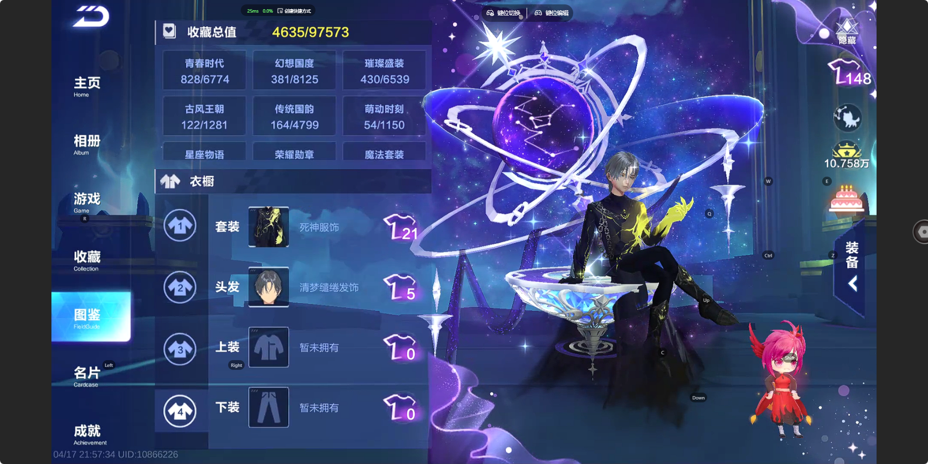FCSZJY41890QQ飞车手游账号详情图4 FCSZJY41890QQ飞车手游账号详情图4