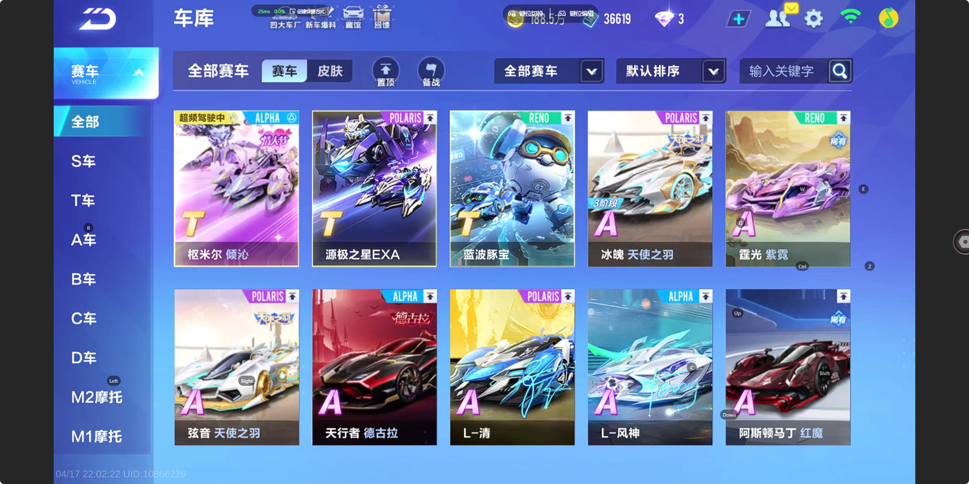 FCSZJY41890QQ飞车手游账号详情图5 FCSZJY41890QQ飞车手游账号详情图5