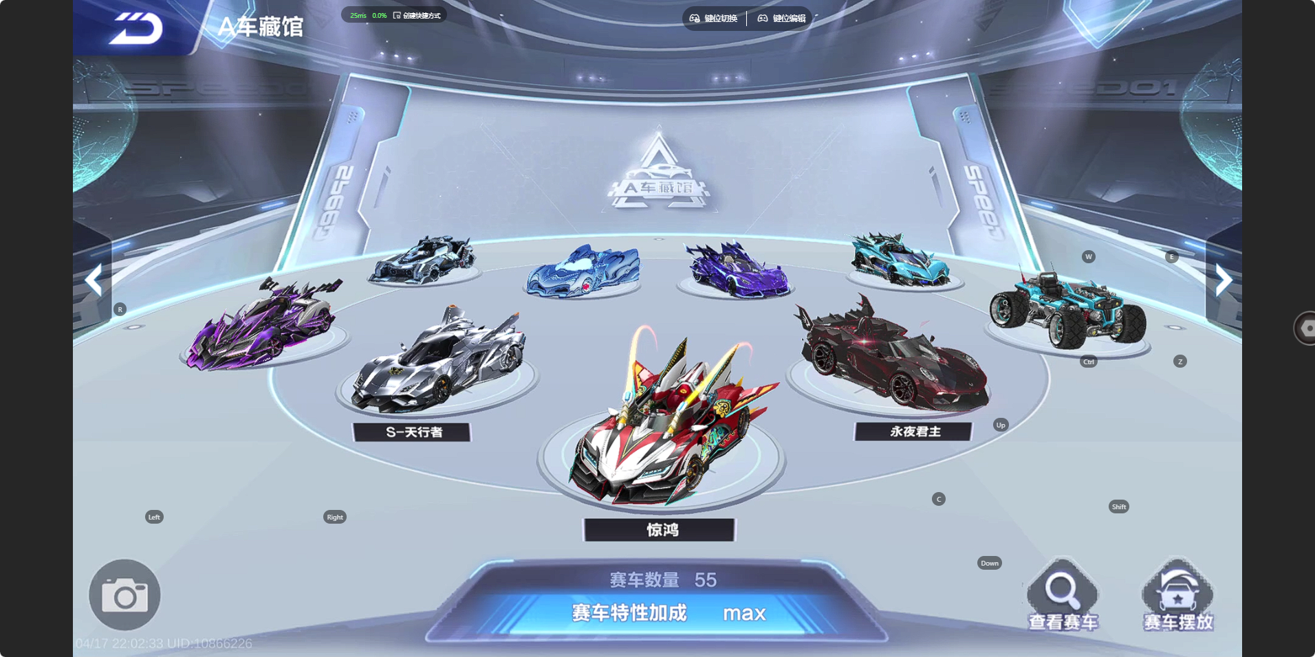 FCSZJY41890QQ飞车手游账号详情图20 FCSZJY41890QQ飞车手游账号详情图20