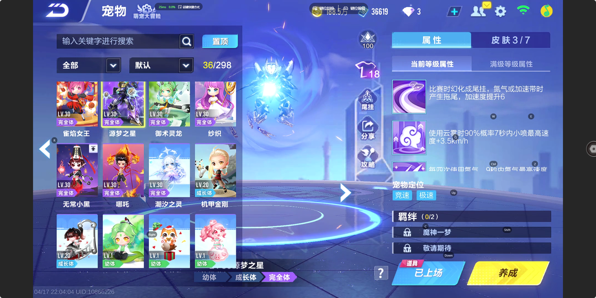 FCSZJY41890QQ飞车手游账号详情图8 FCSZJY41890QQ飞车手游账号详情图8
