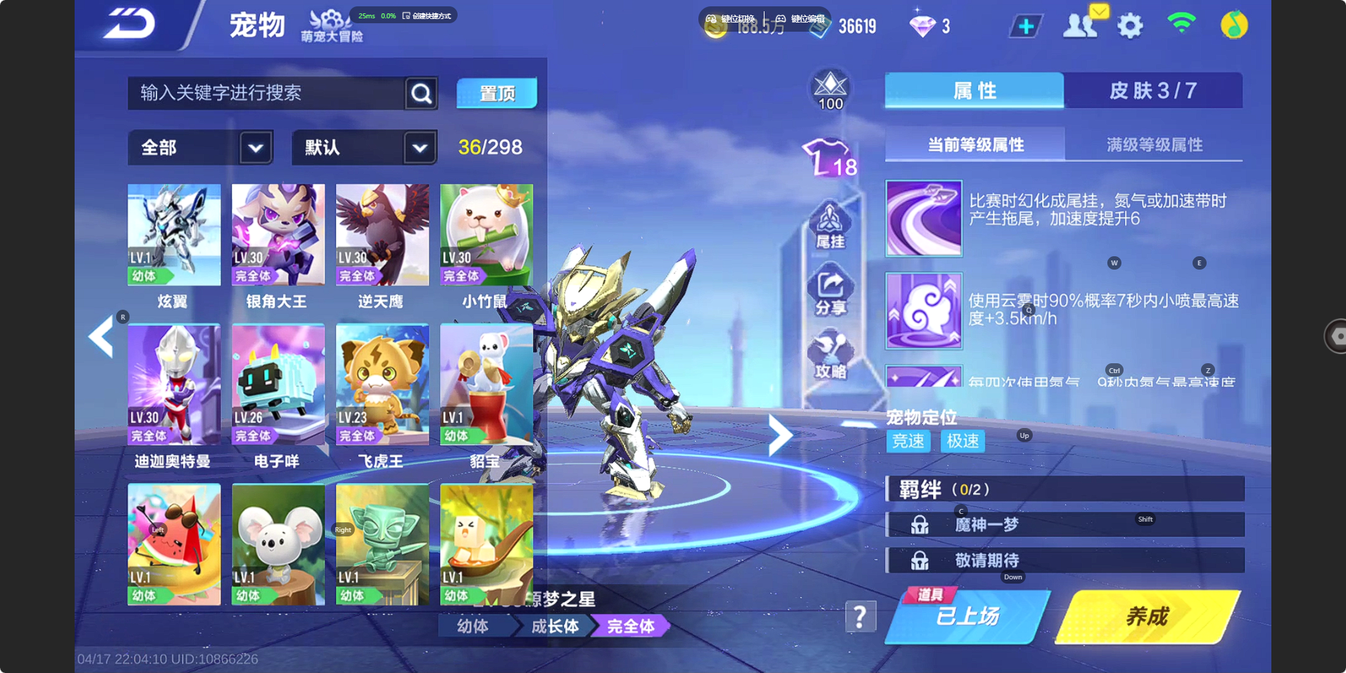 FCSZJY41890QQ飞车手游账号详情图9 FCSZJY41890QQ飞车手游账号详情图9
