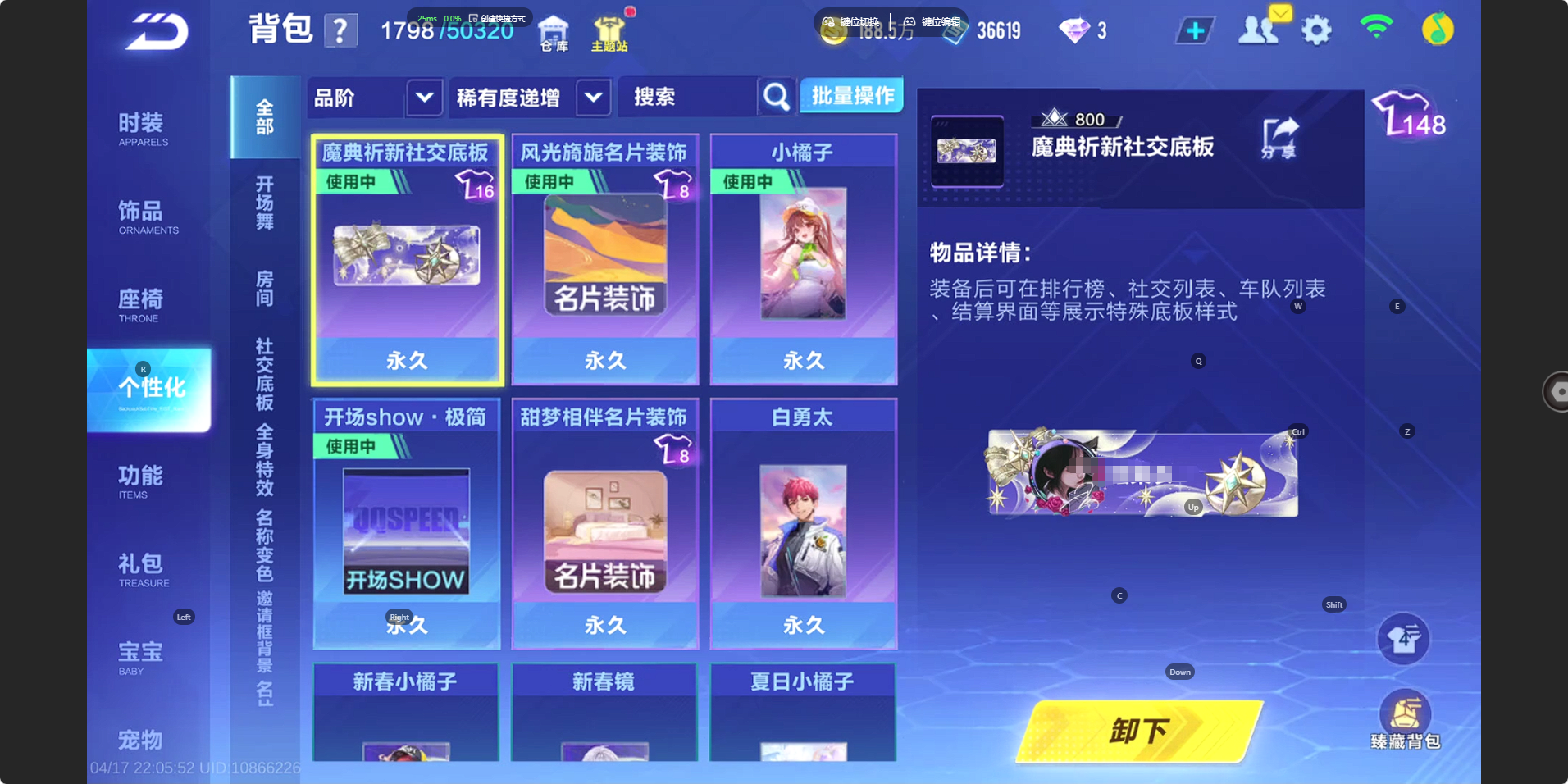 FCSZJY41890QQ飞车手游账号详情图17 FCSZJY41890QQ飞车手游账号详情图17