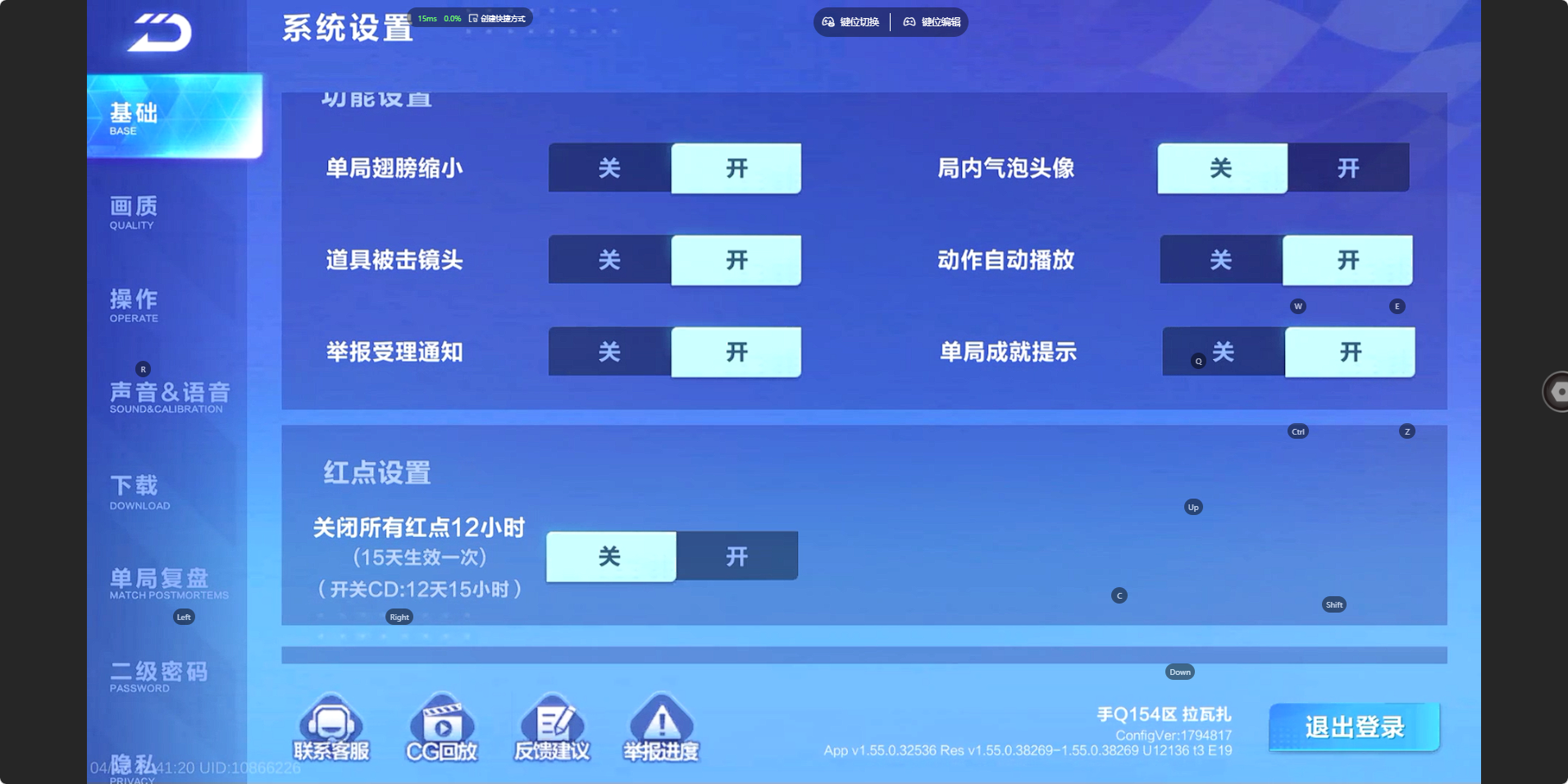 FCSZJY41890QQ飞车手游账号详情图18 FCSZJY41890QQ飞车手游账号详情图18