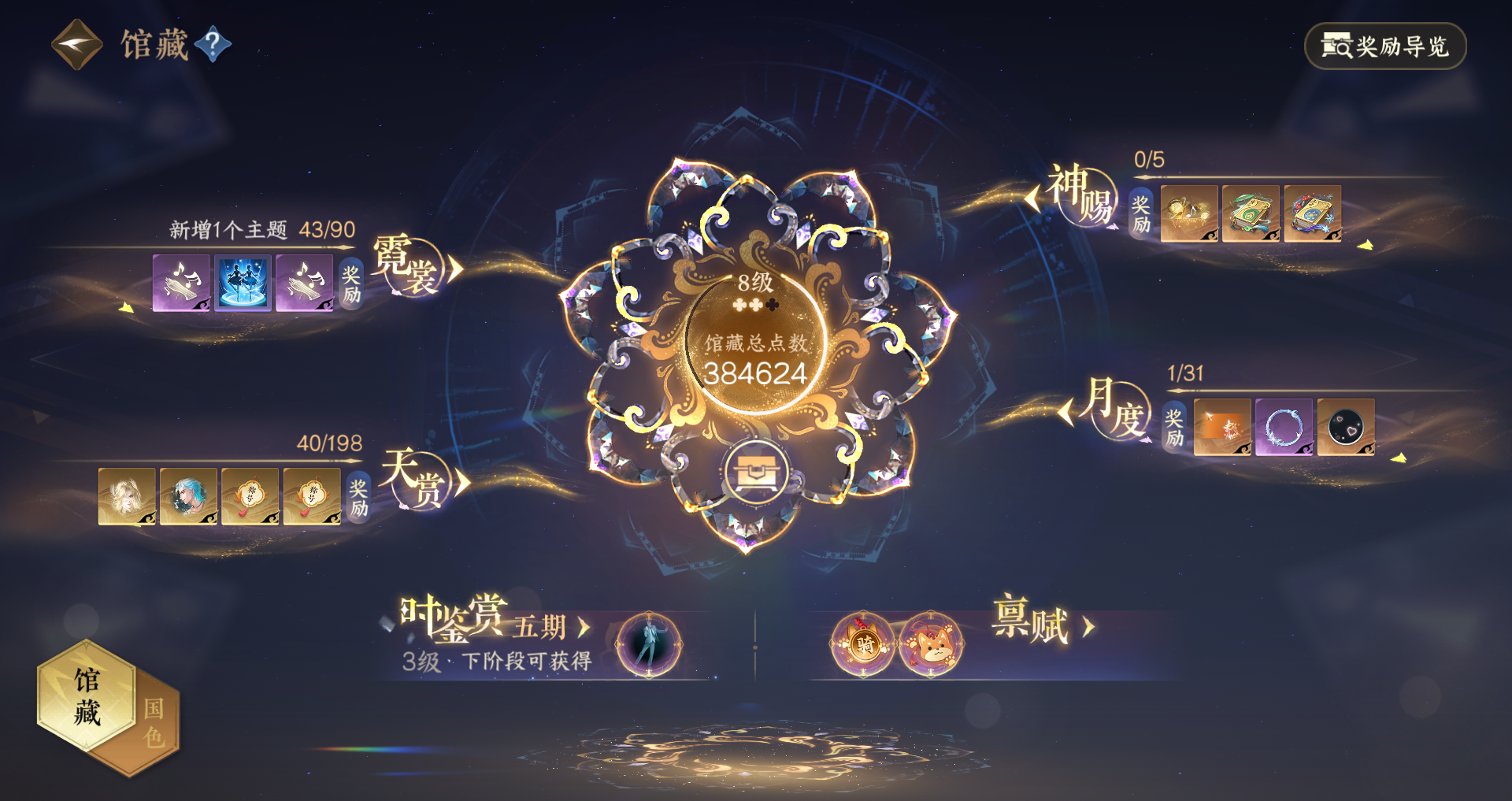 NSHWO46751逆水寒手游账号详情图21