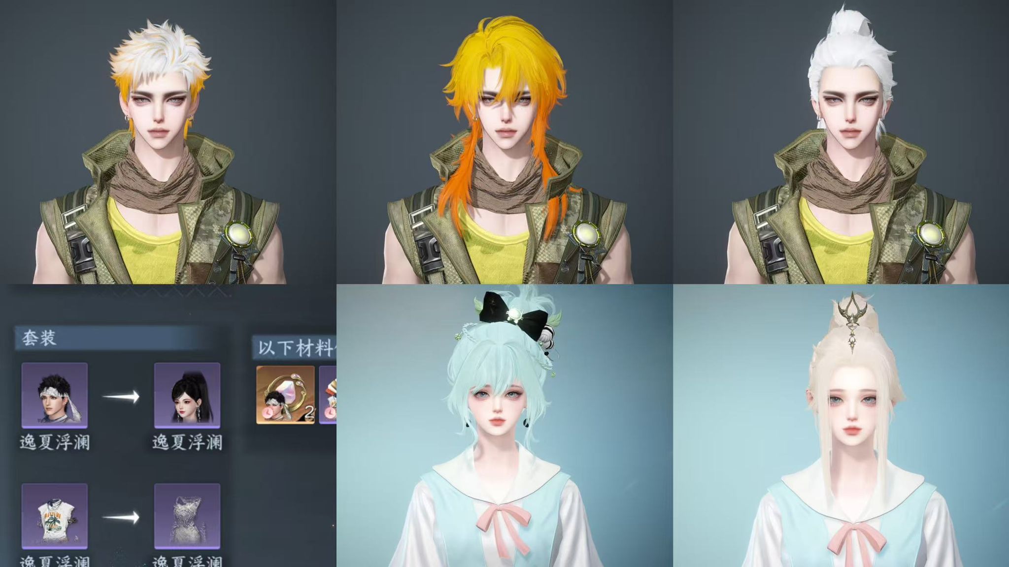 NSHWO46752逆水寒手游账号详情图30