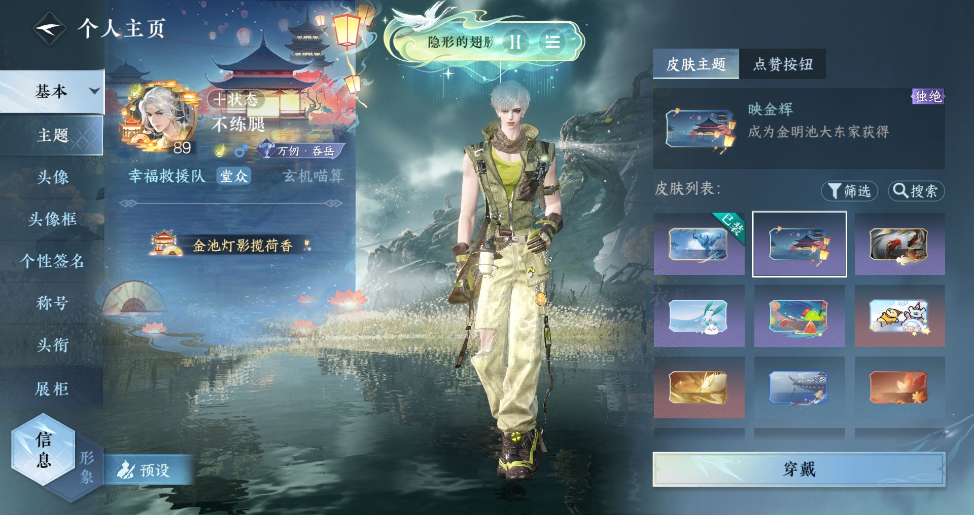 NSHWO46752逆水寒手游账号详情图29