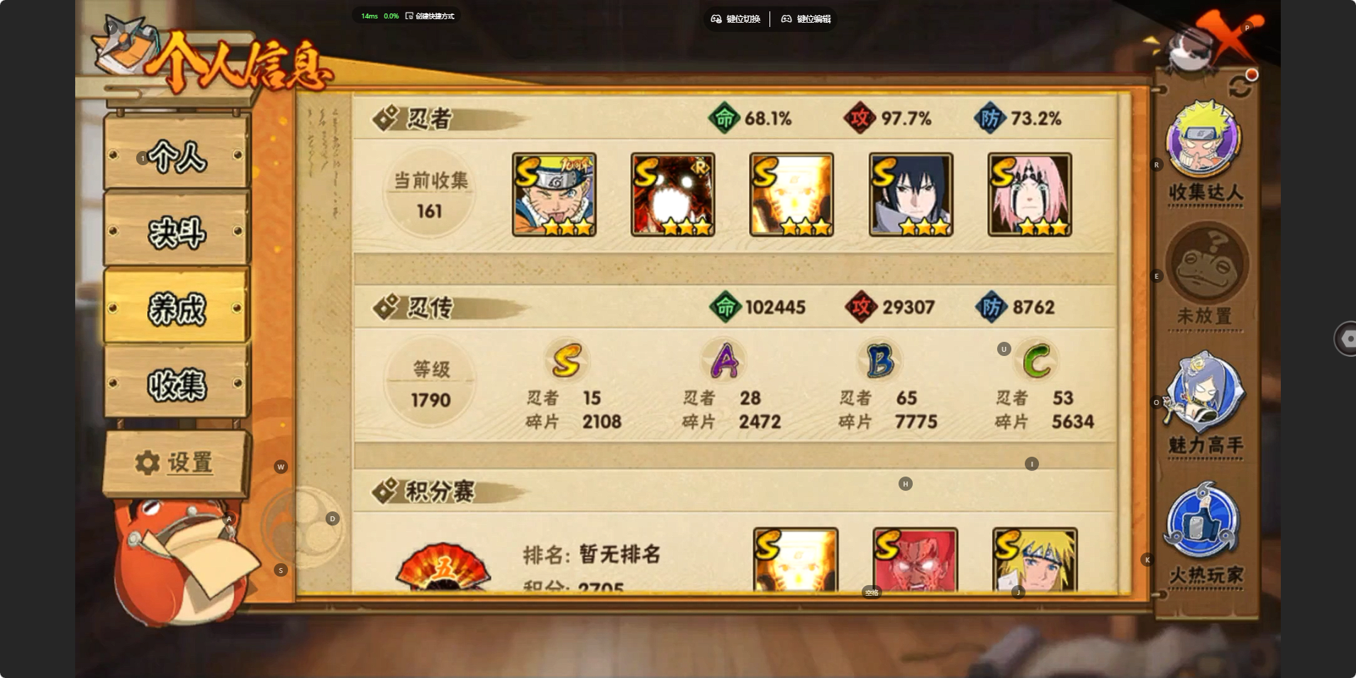 HYZJY437432火影忍者账号详情图5