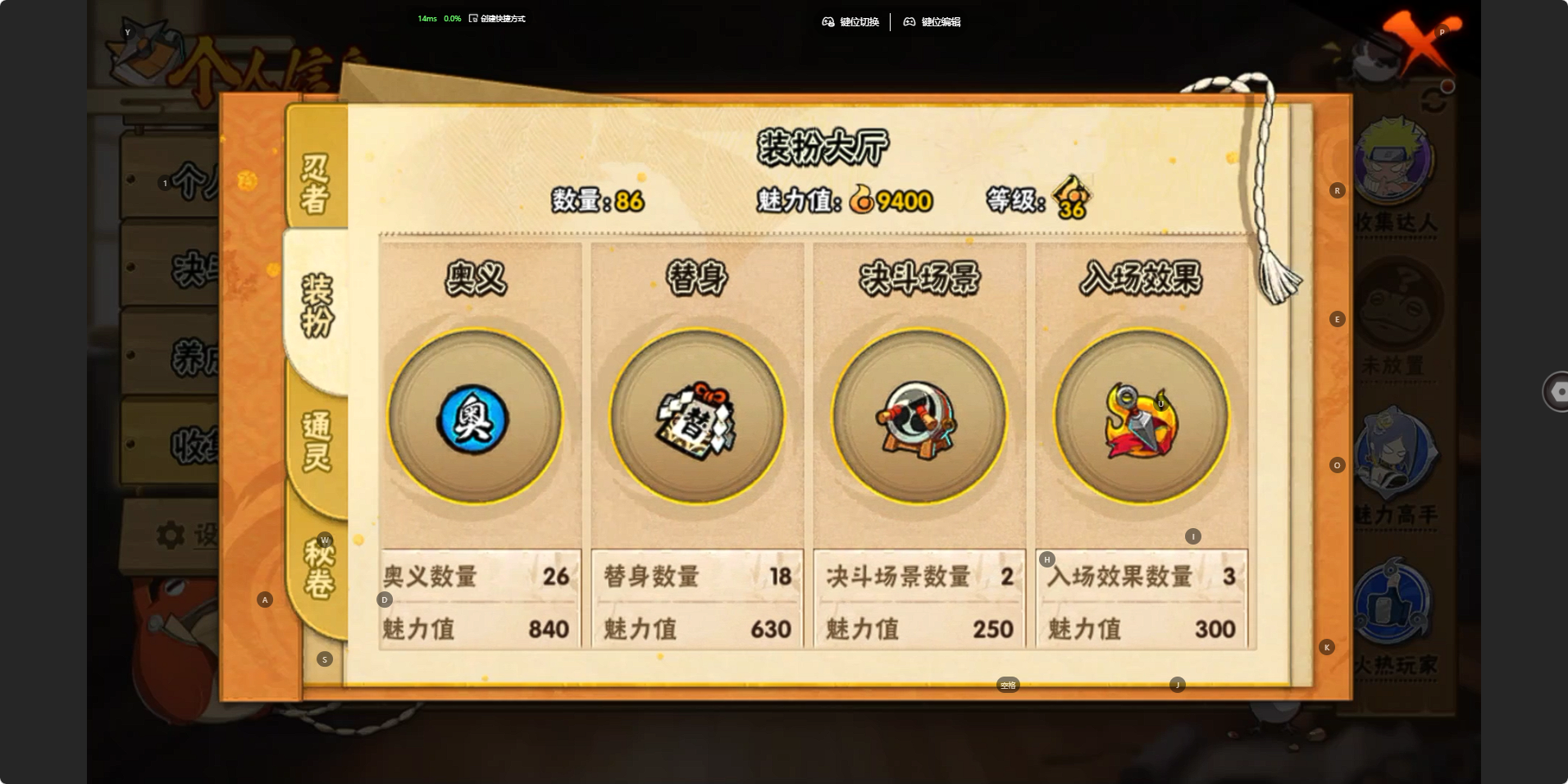 HYZJY437432火影忍者账号详情图11