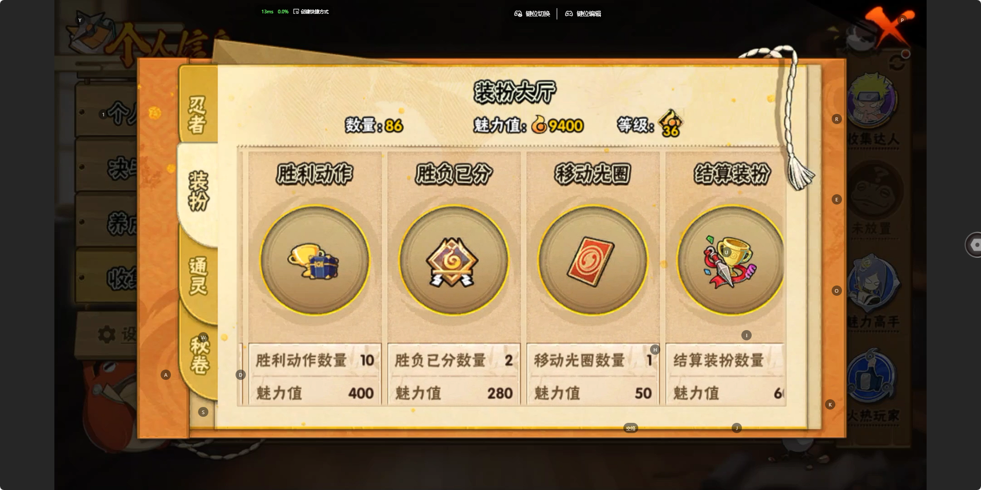 HYZJY437432火影忍者账号详情图12