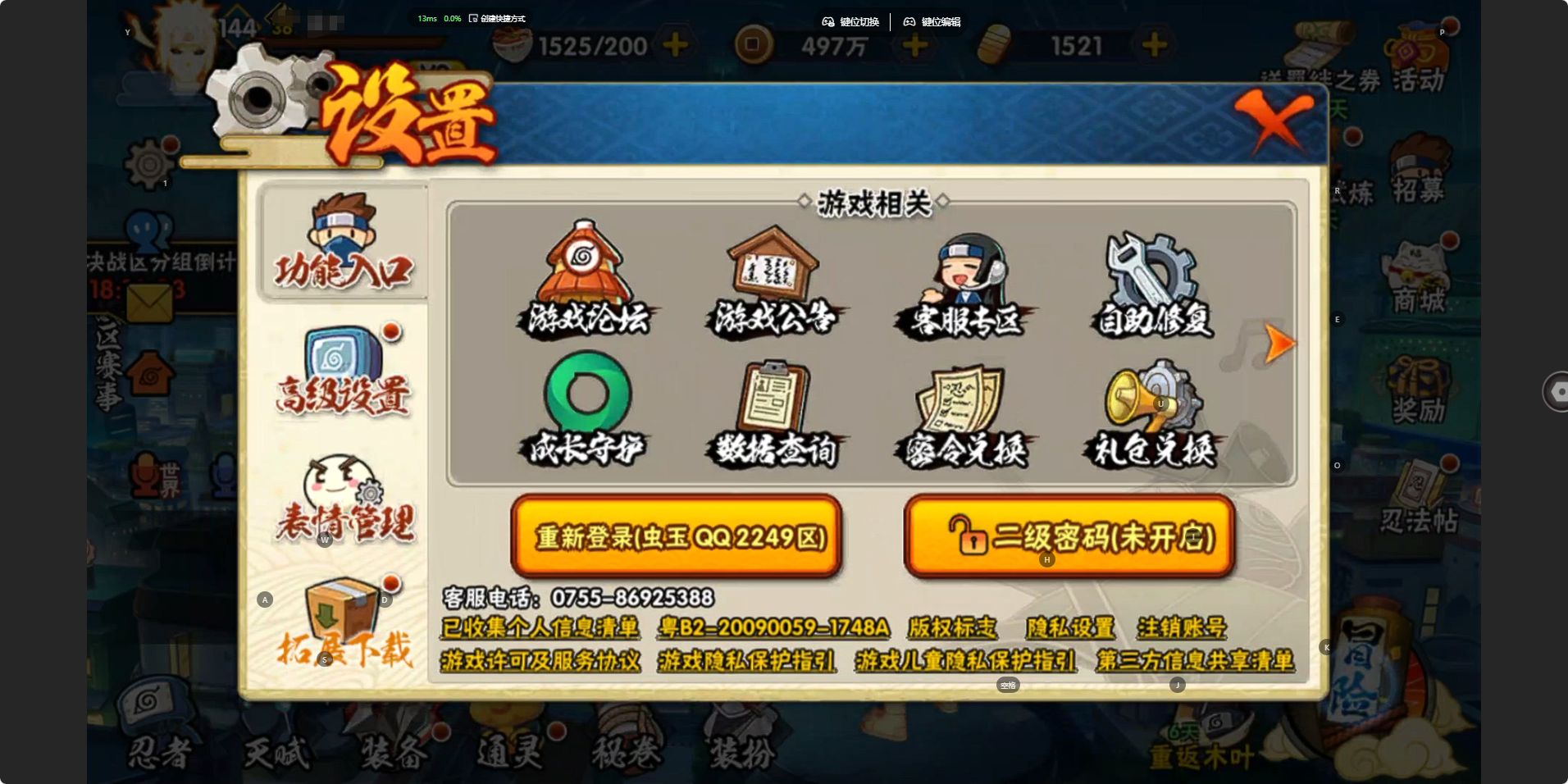 HYZJY437432火影忍者账号详情图21