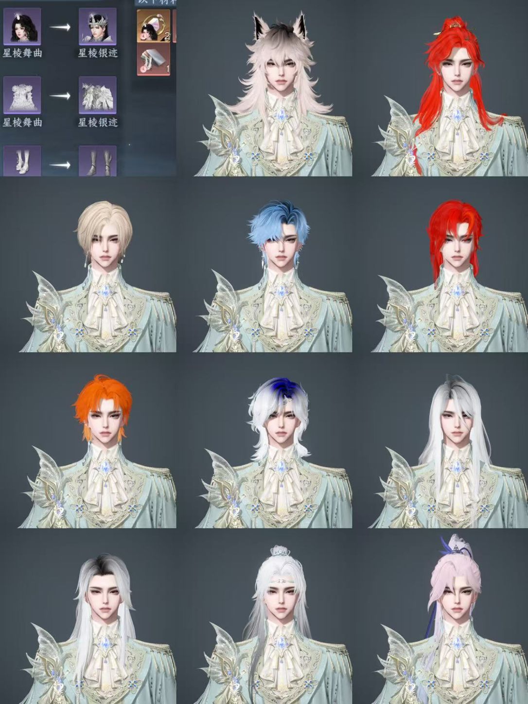 NSHWO46754逆水寒手游账号详情图34